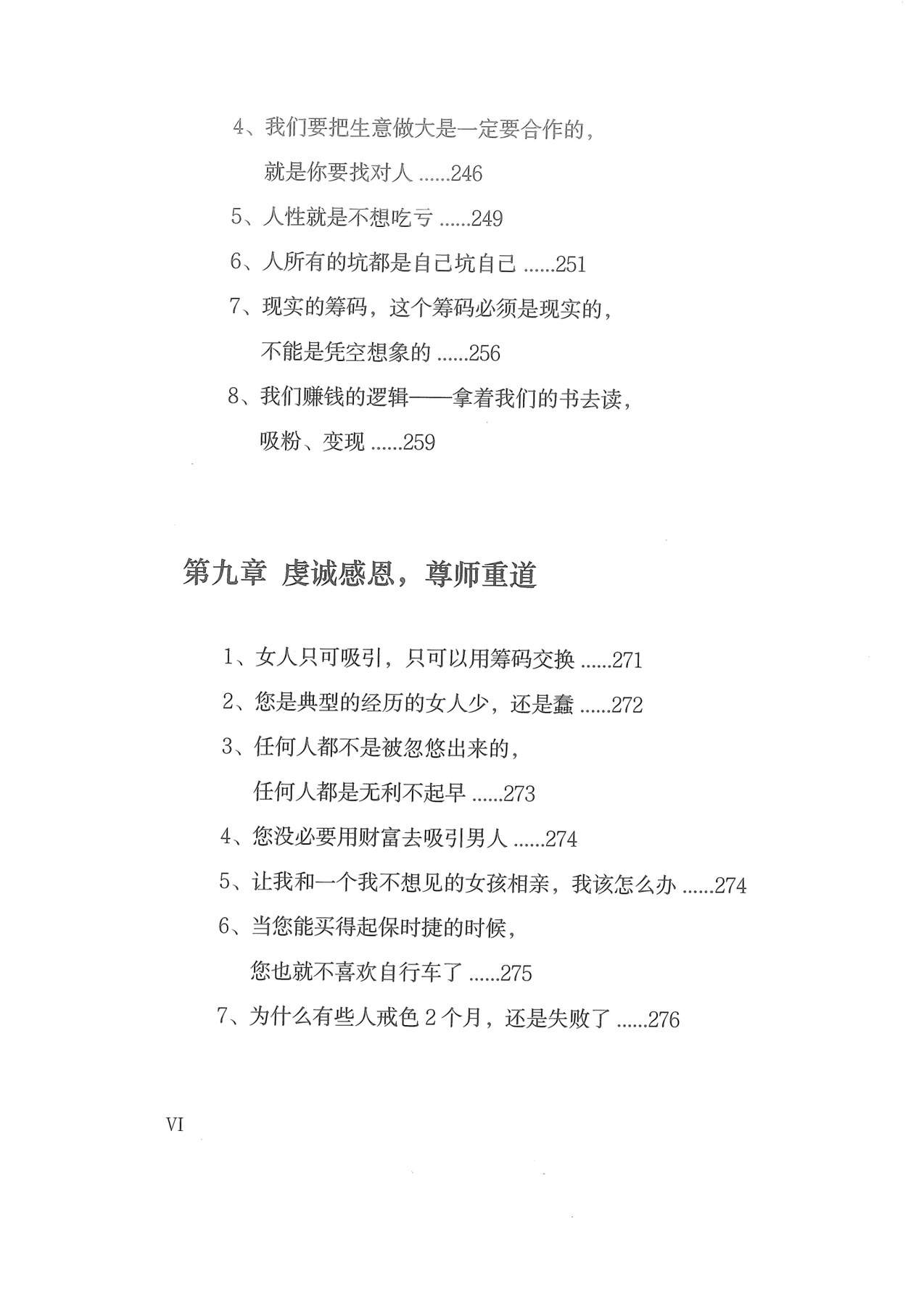 目录图