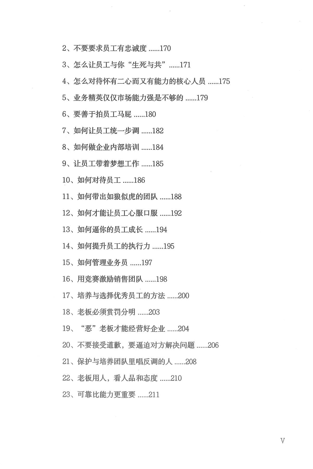 目录图