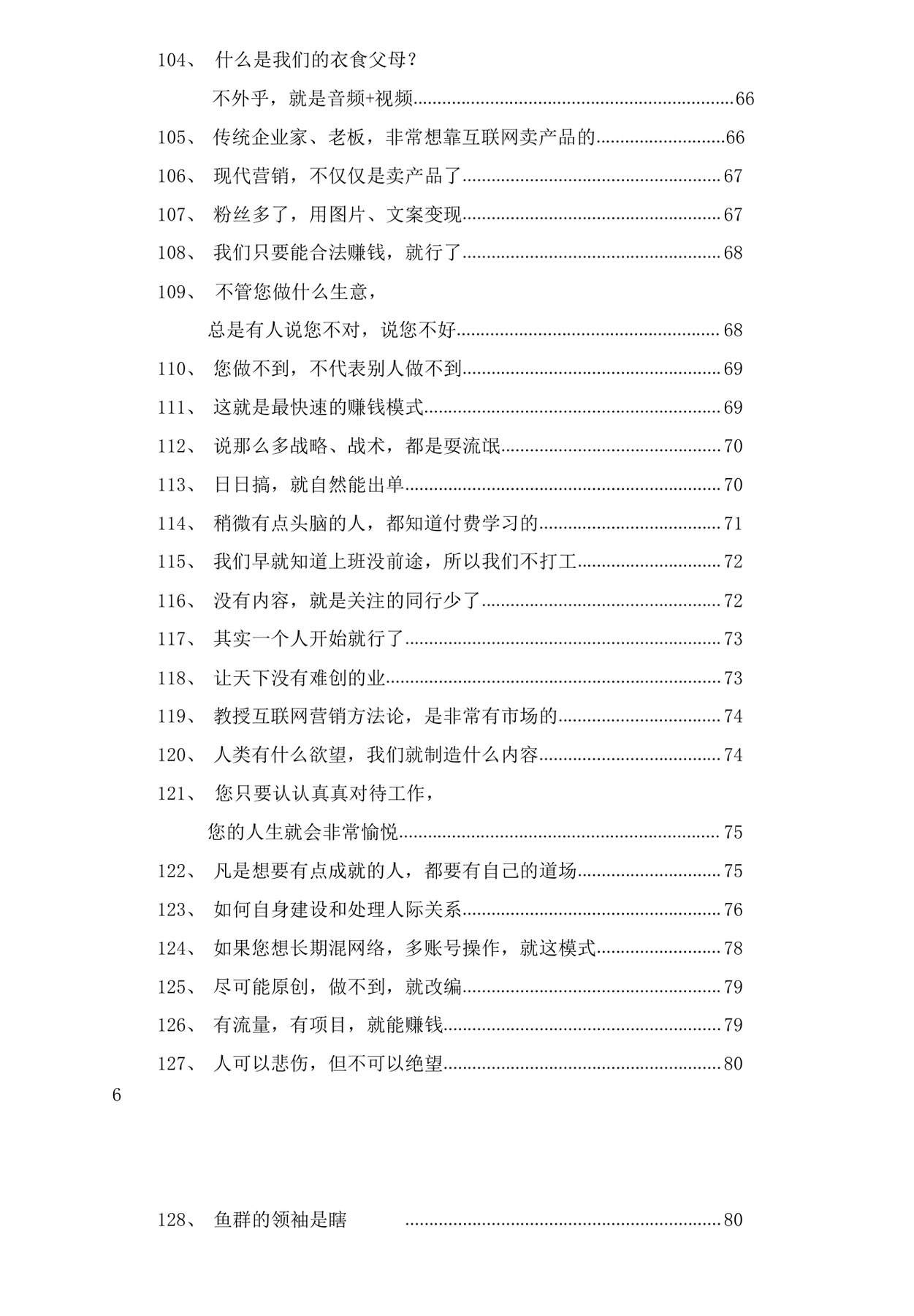 目录图