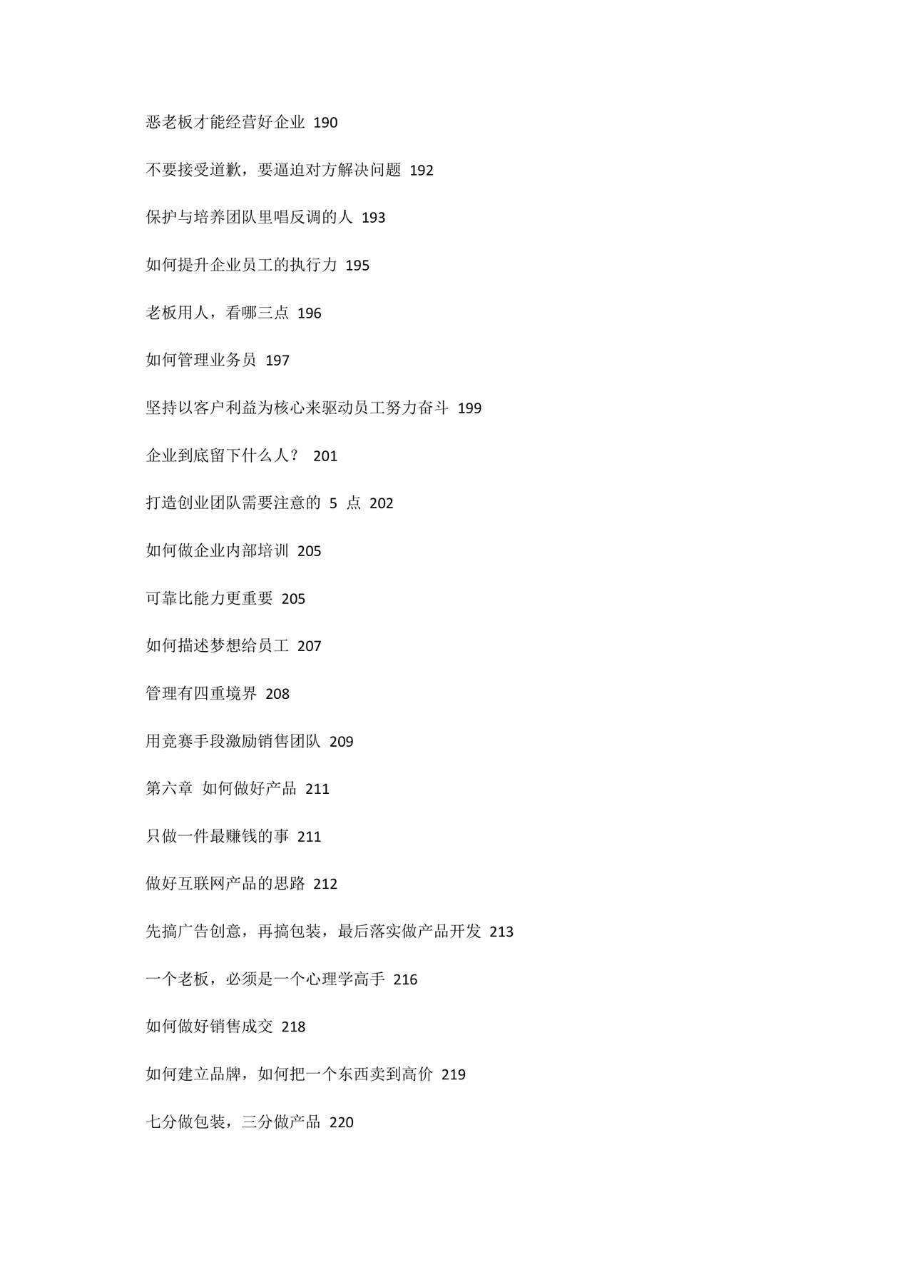 目录图
