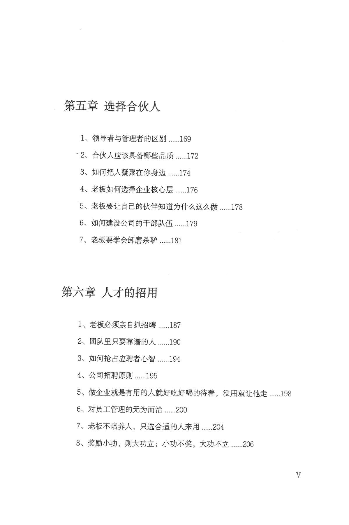 目录图