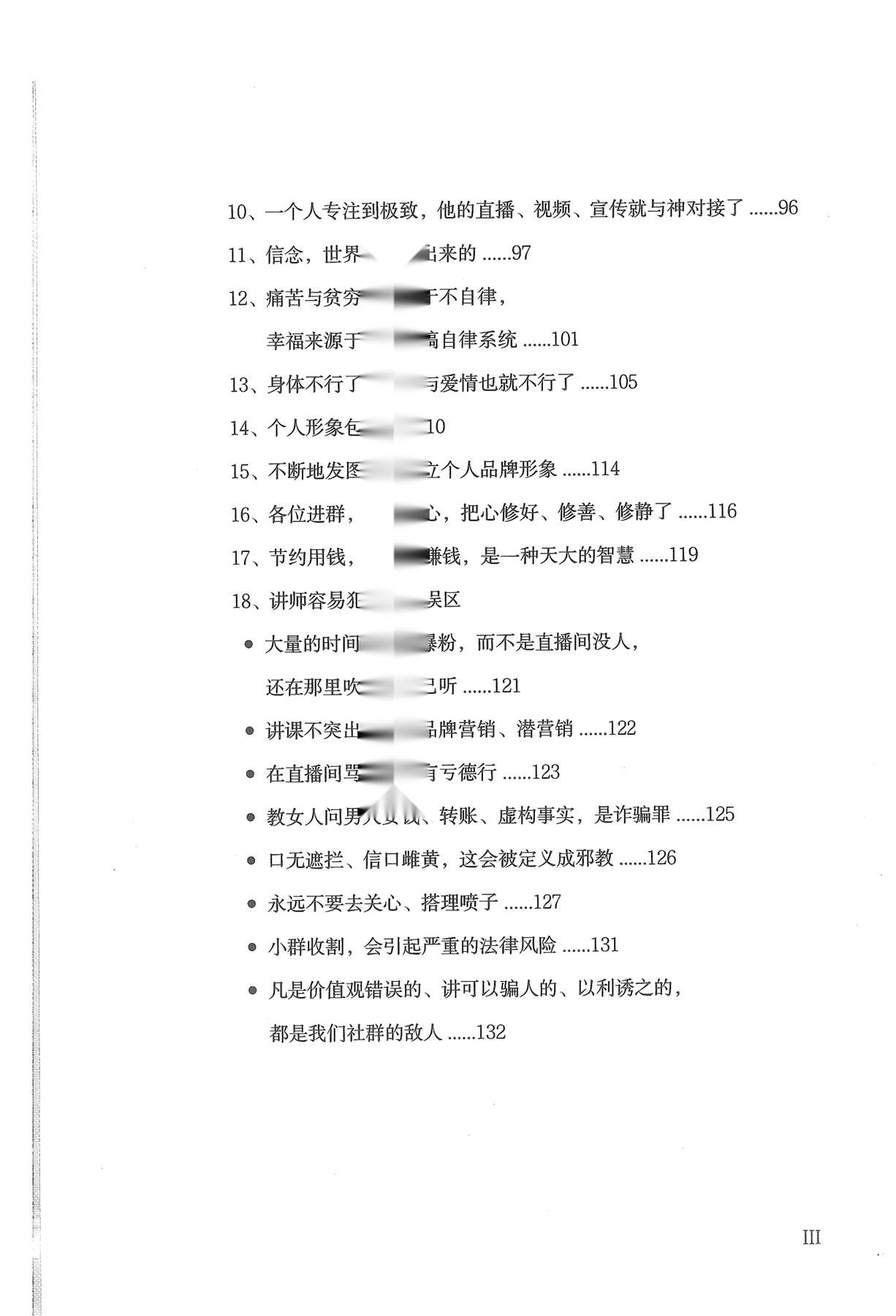 目录图