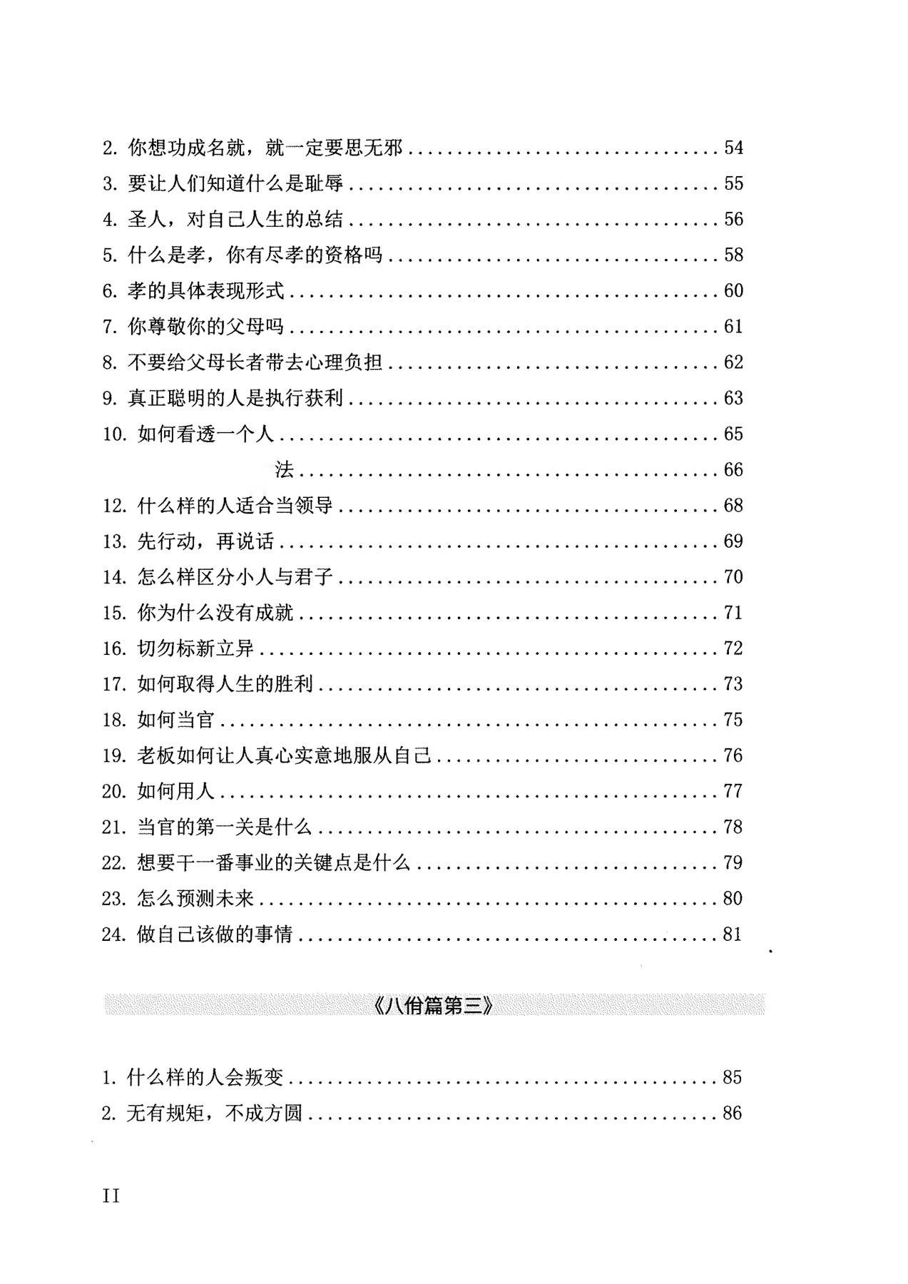 目录图