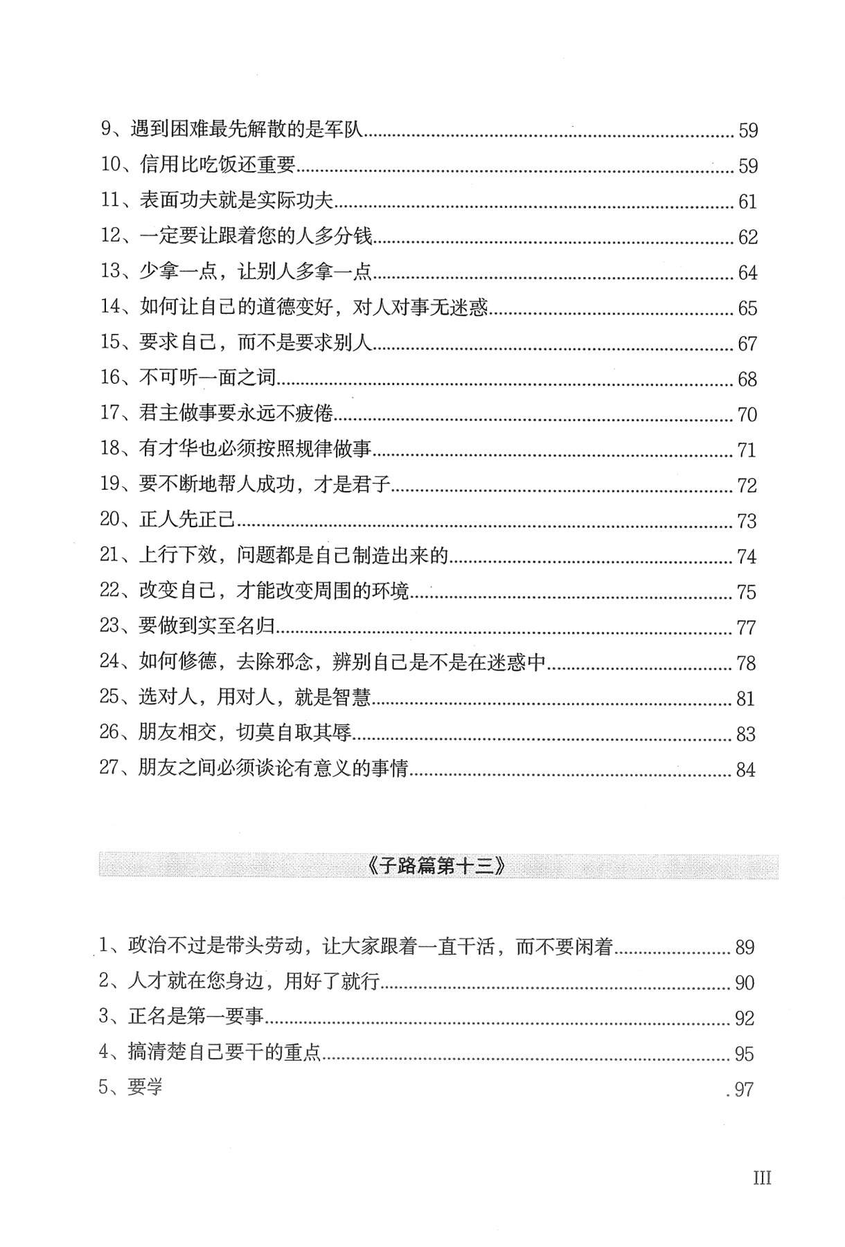 目录图