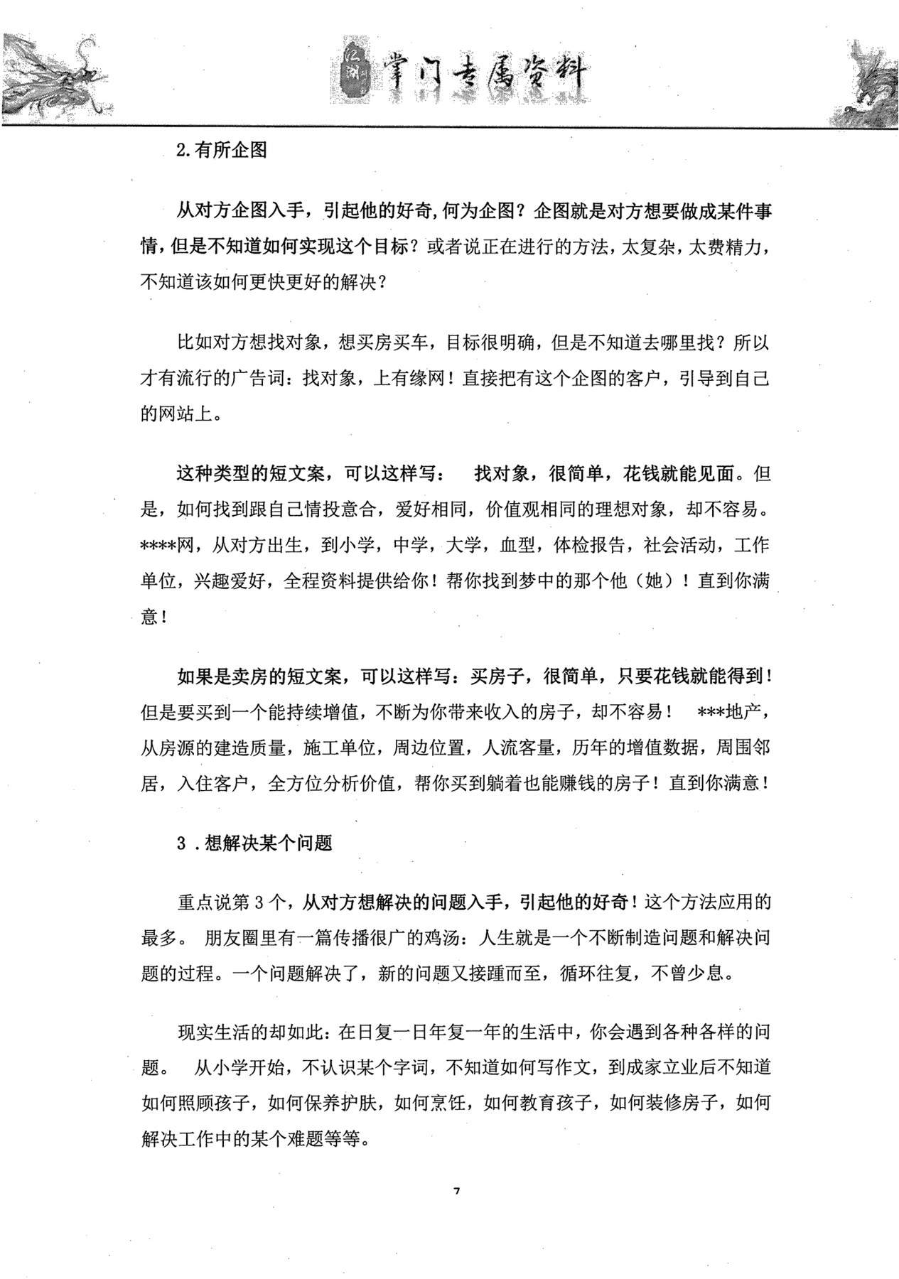 目录图
