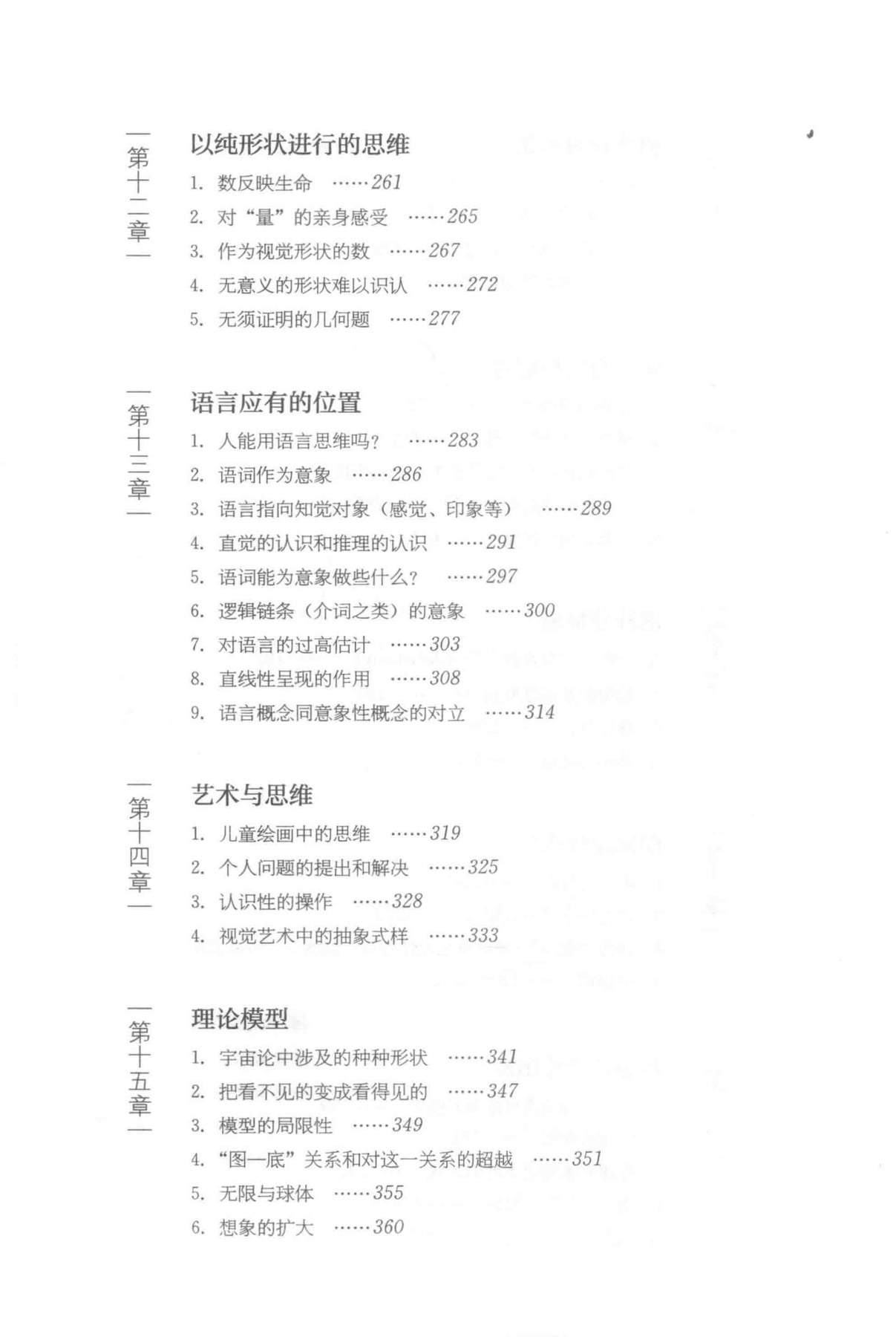 目录图