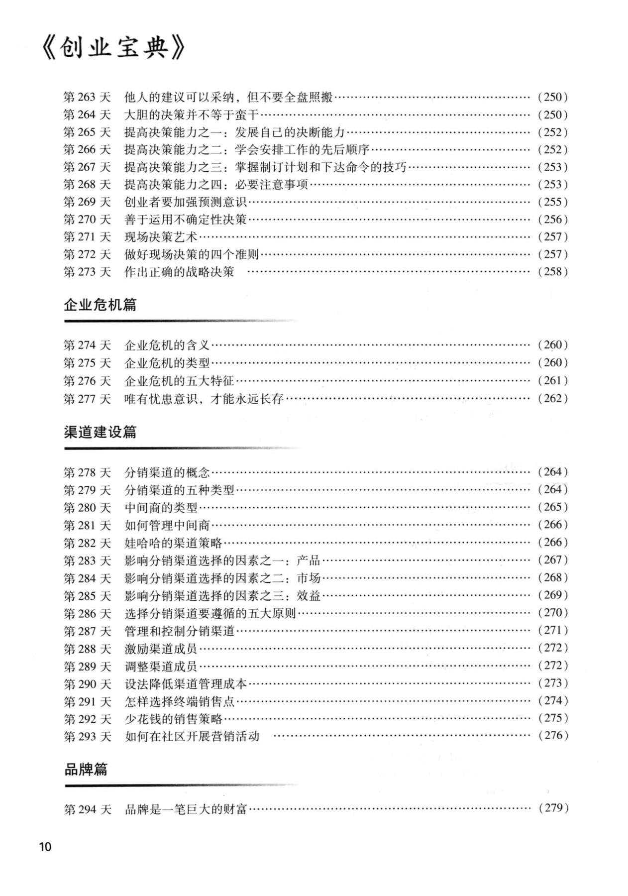 目录图