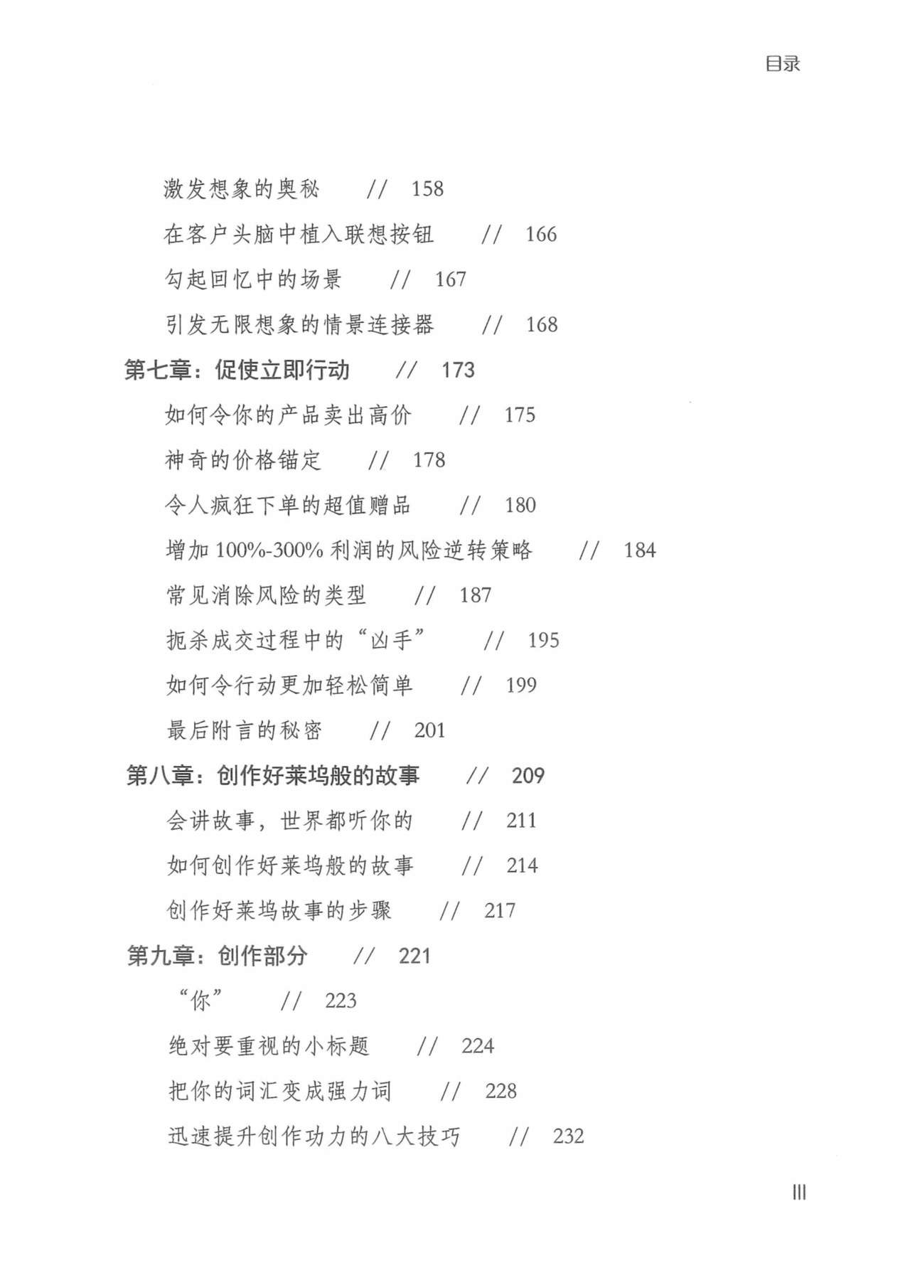 目录图