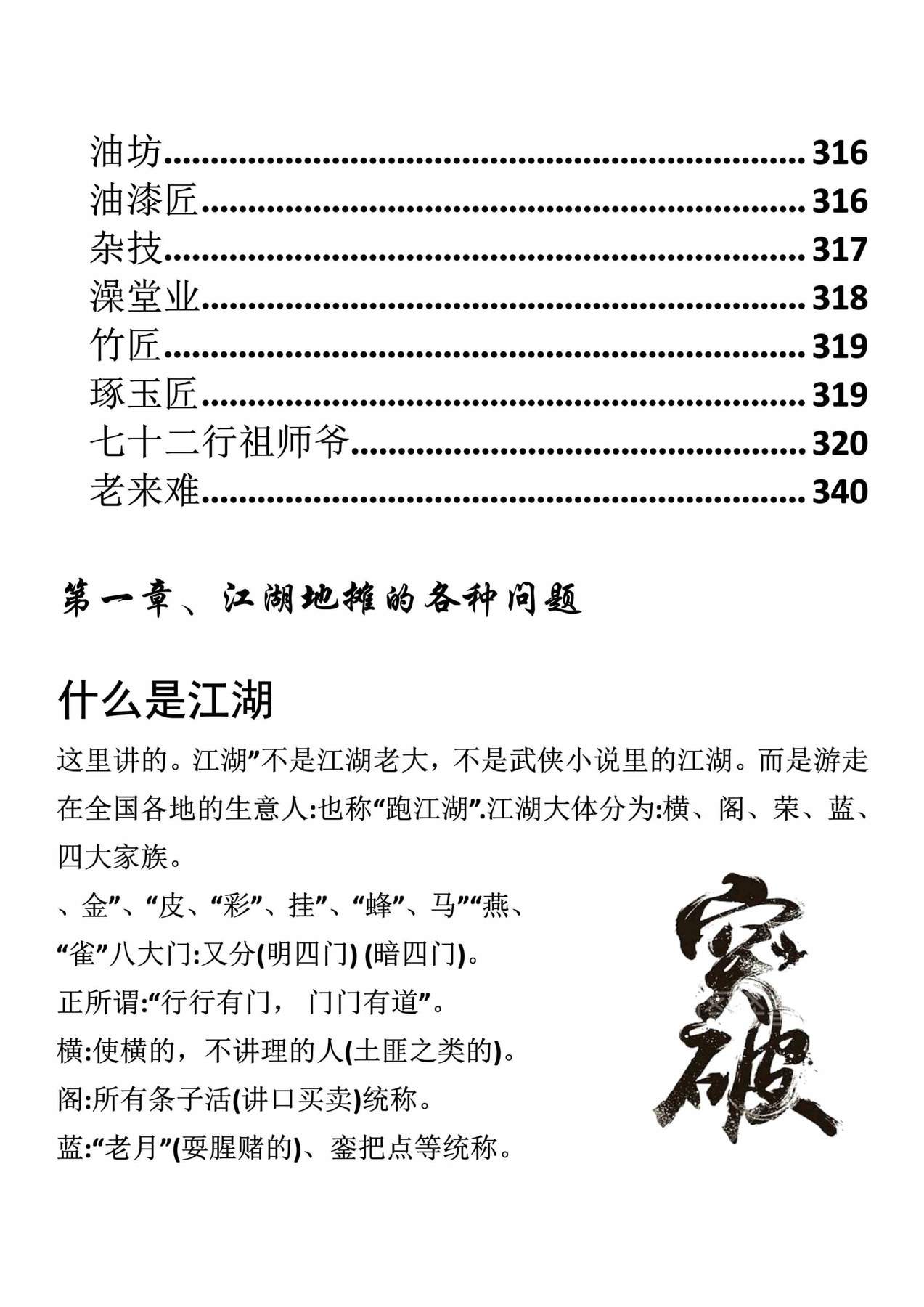 目录图