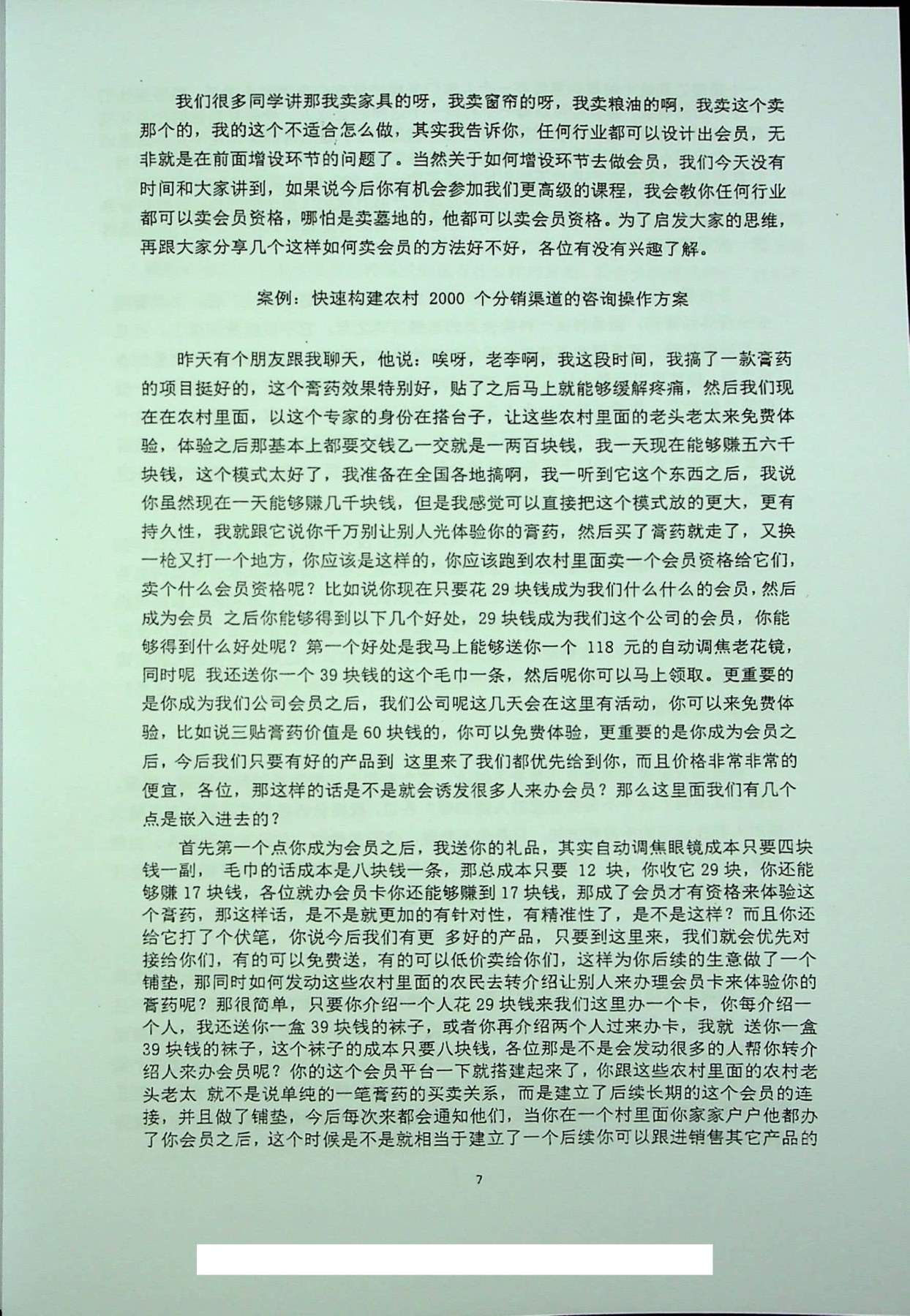 目录图