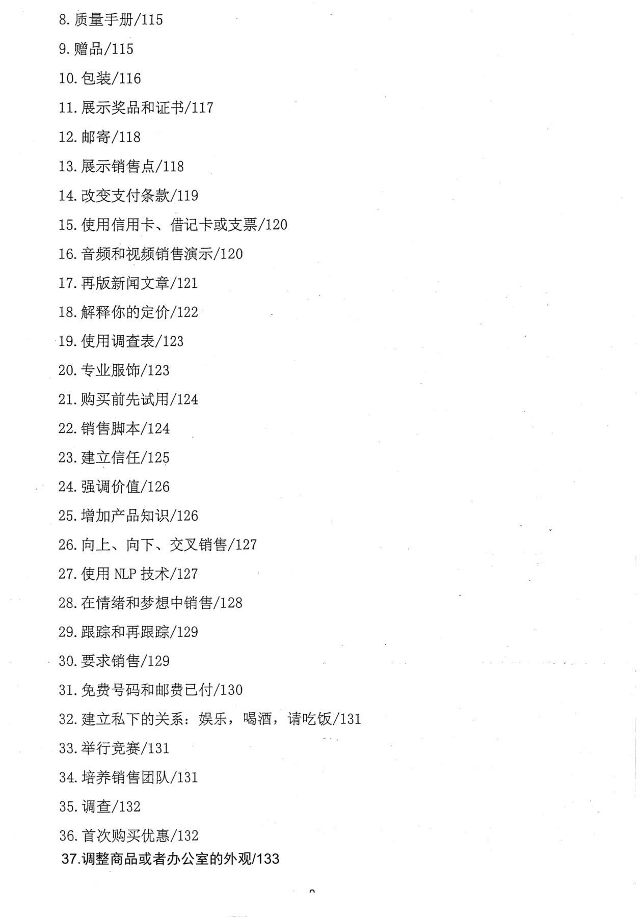 目录图