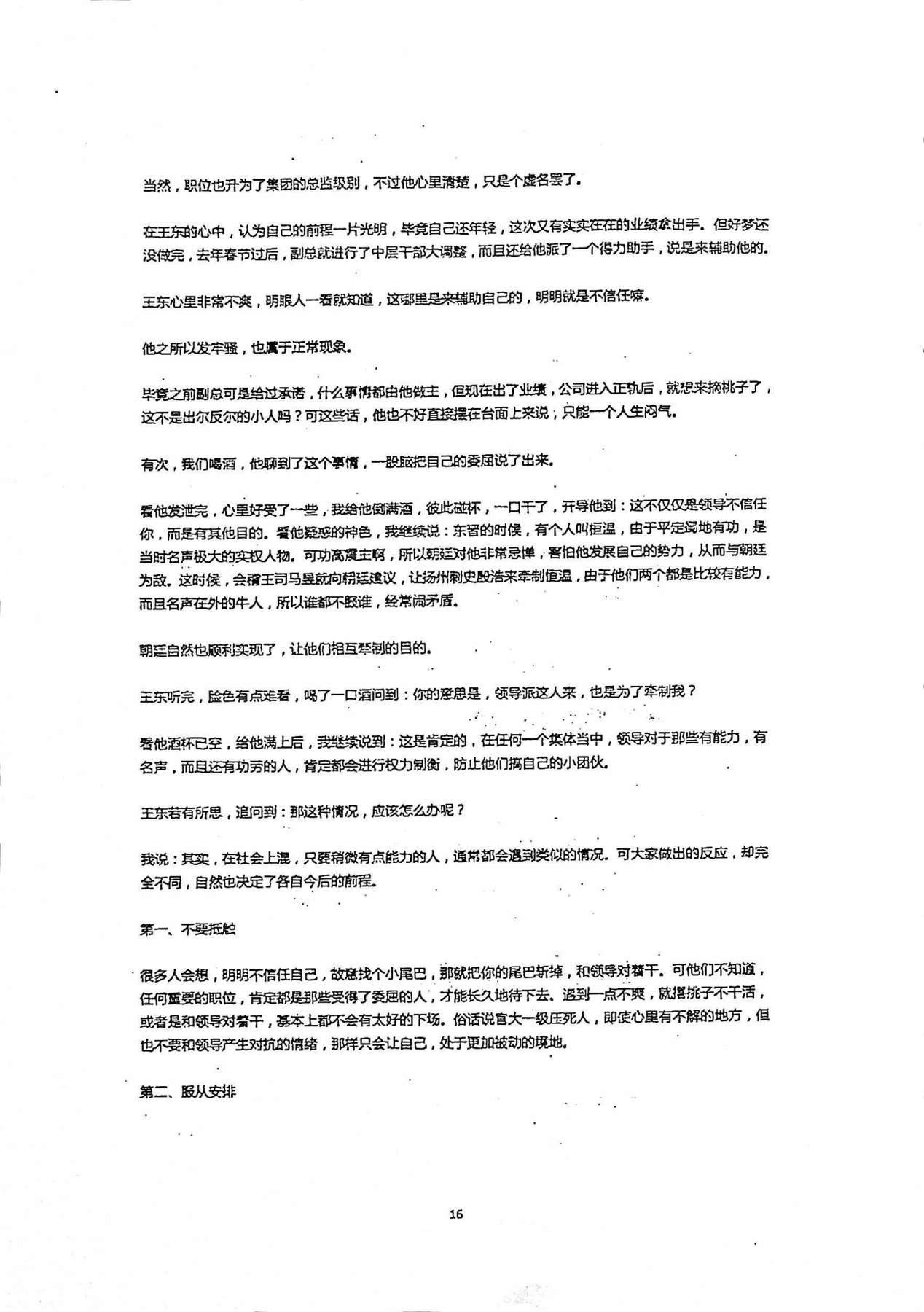 目录图