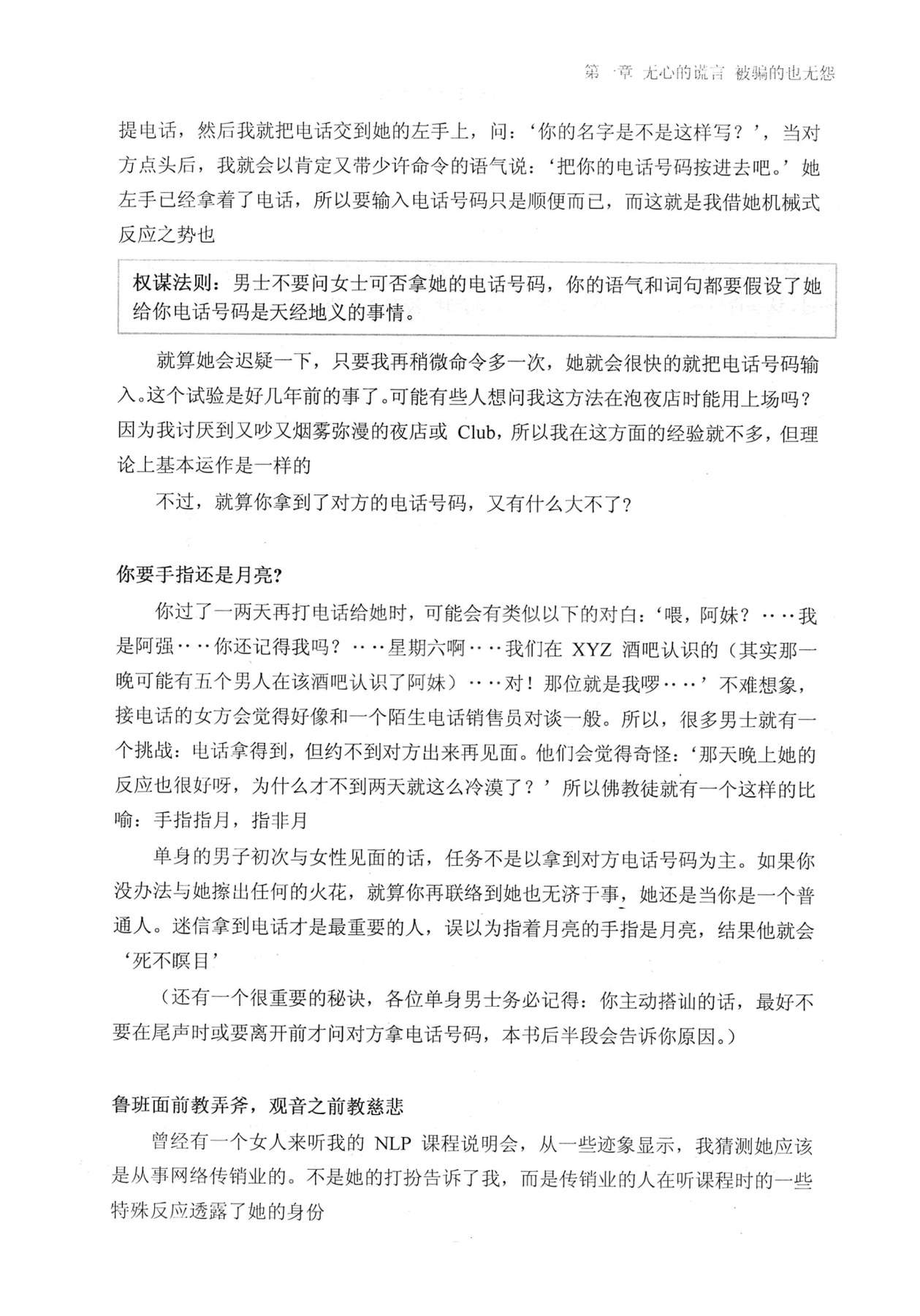目录图