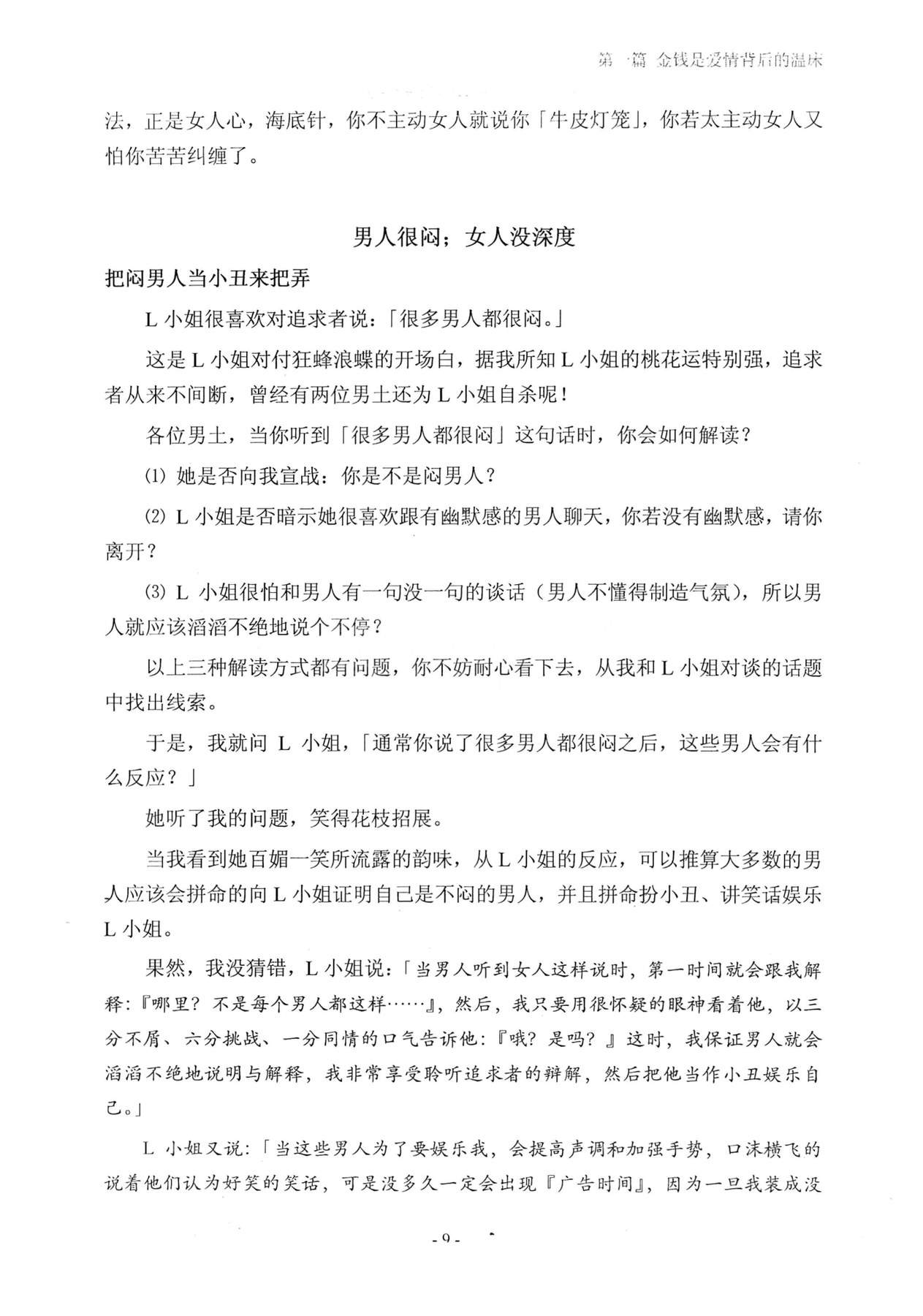 目录图