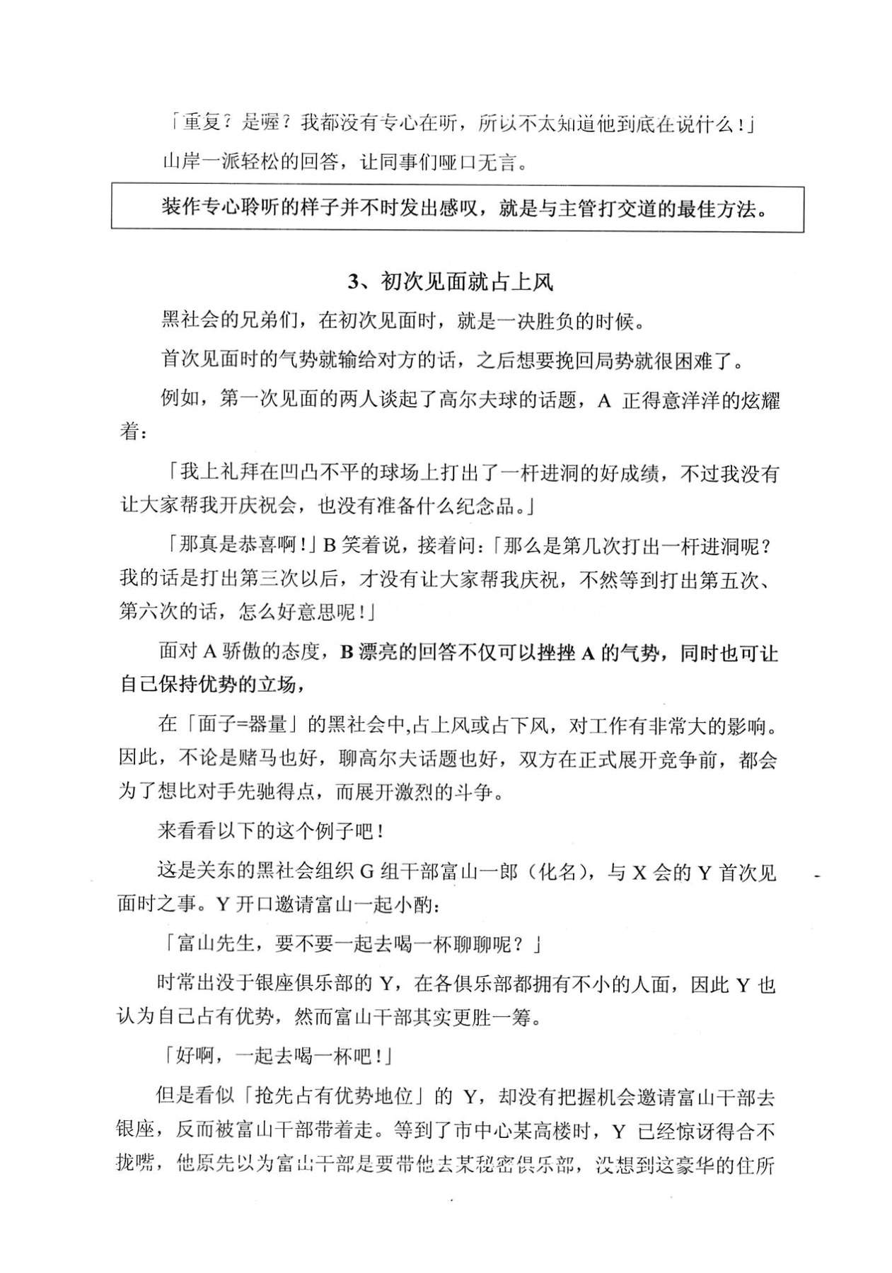 目录图