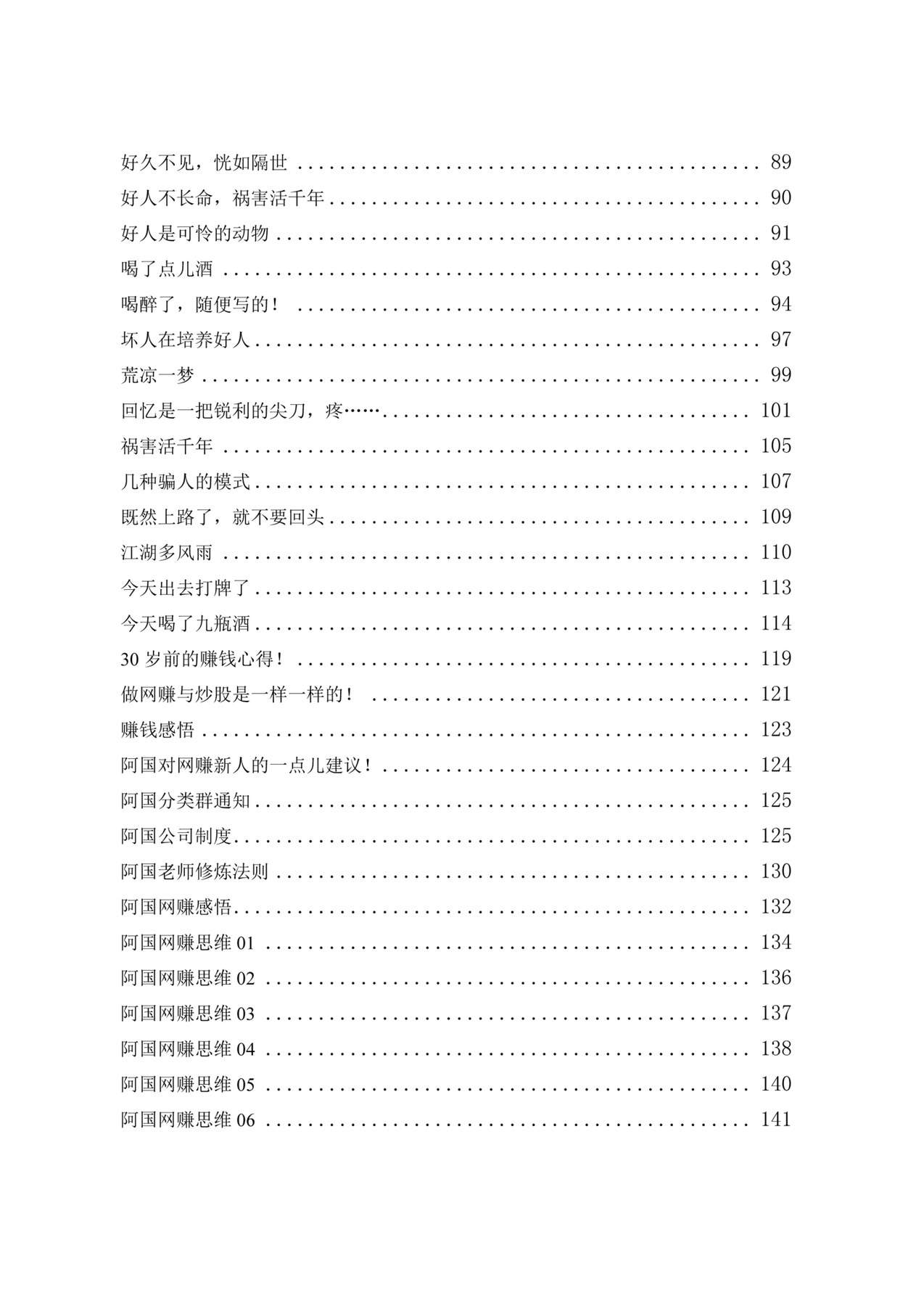 目录图