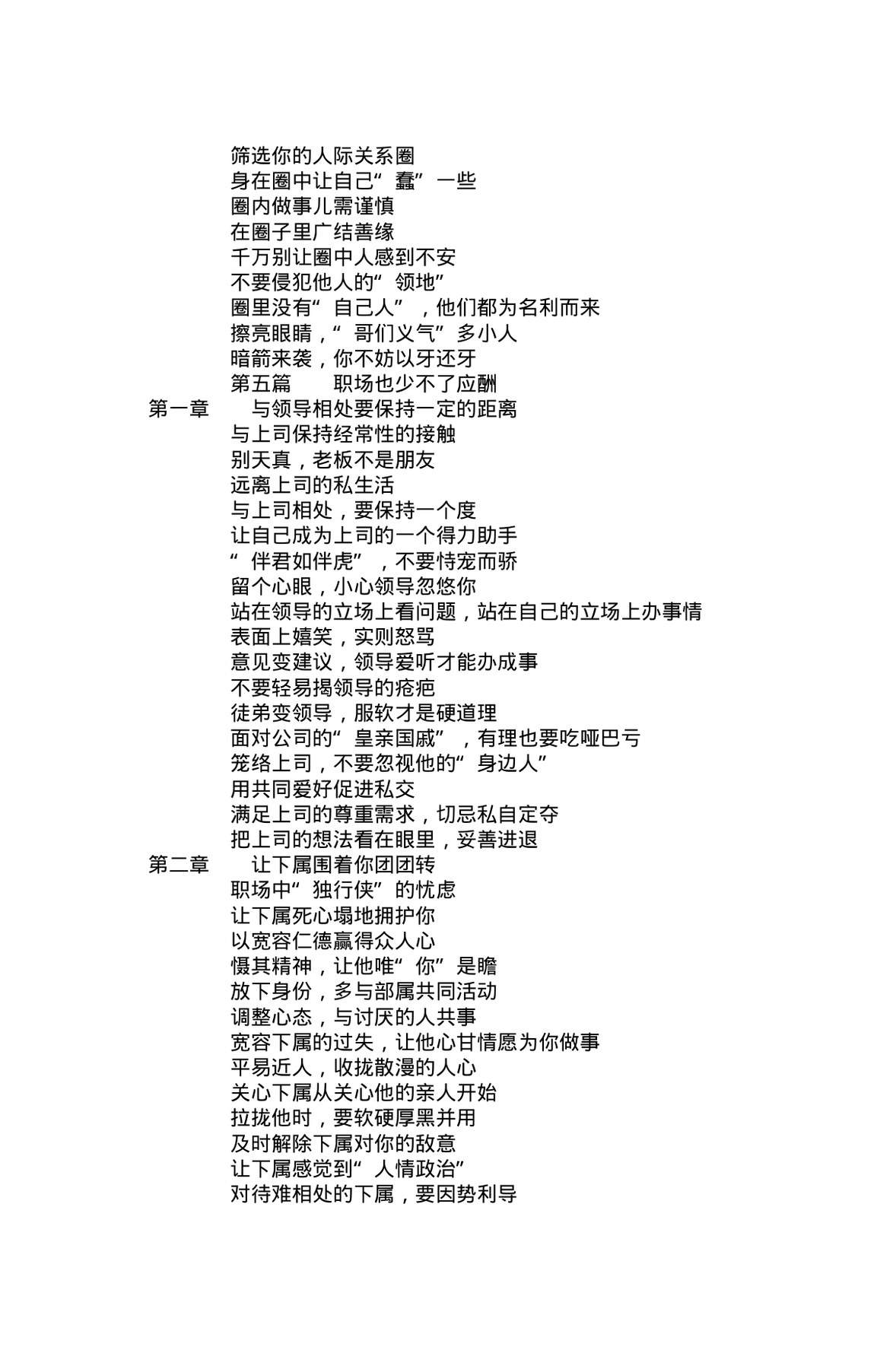 目录图