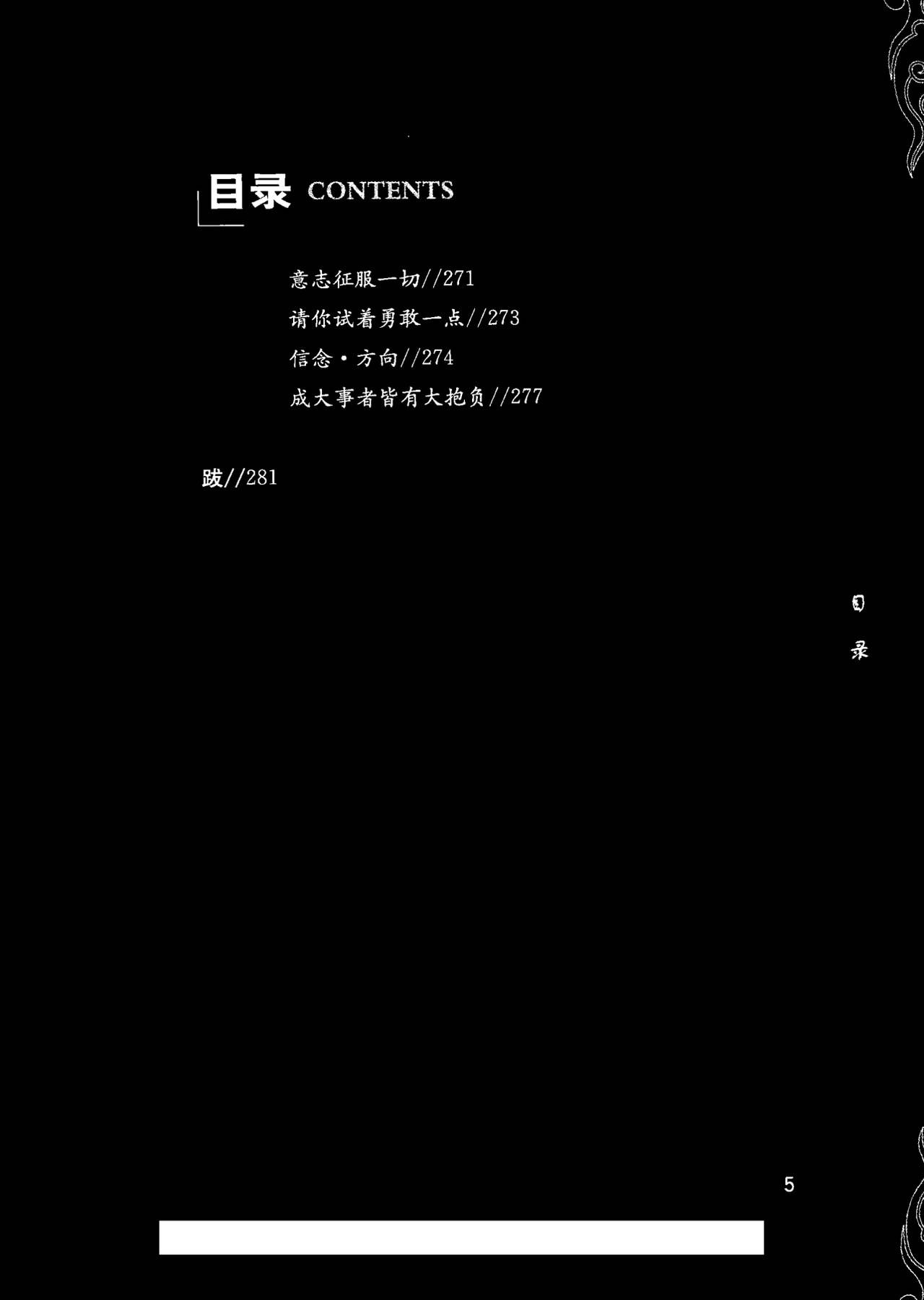 目录图