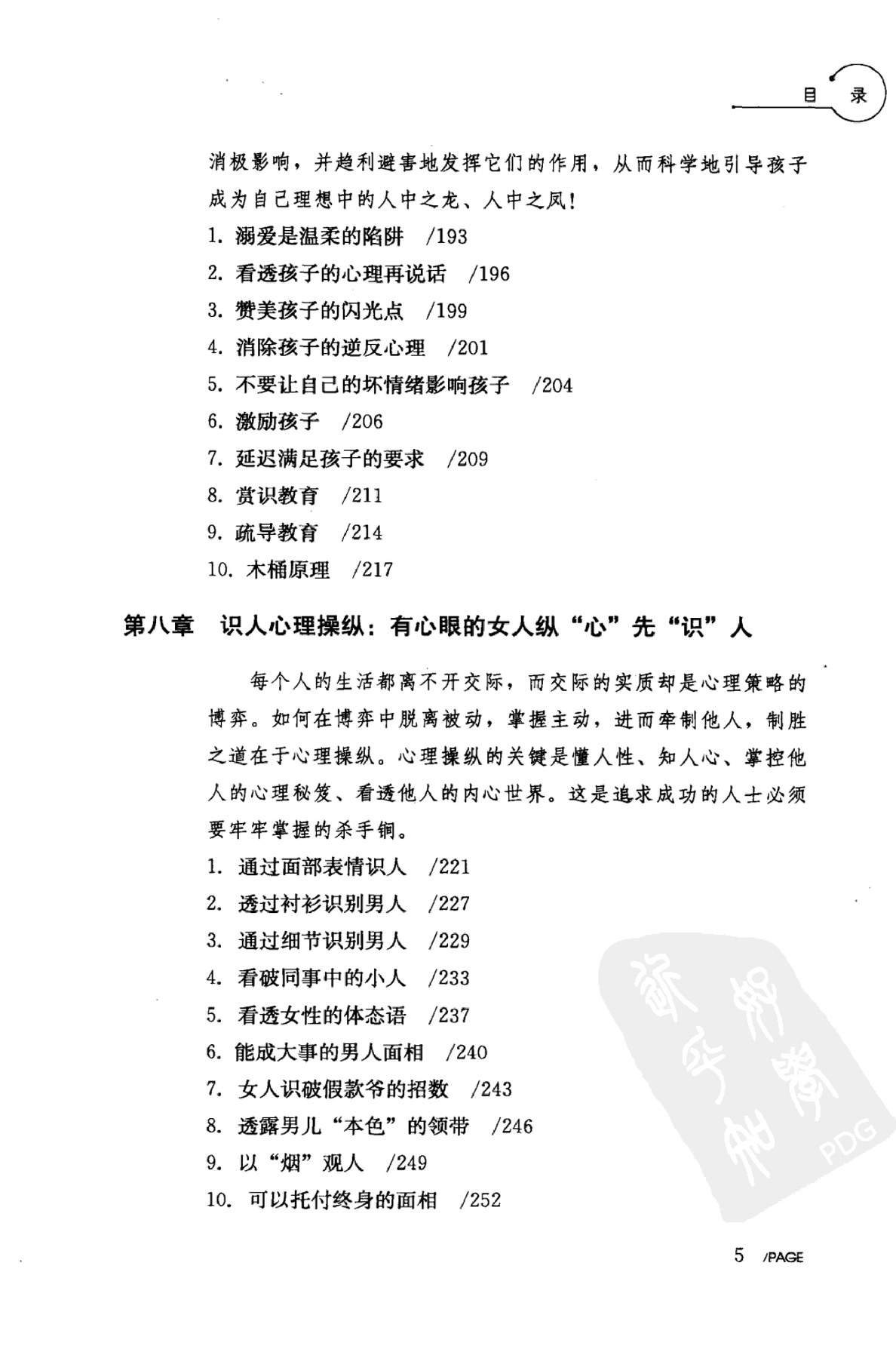 目录图
