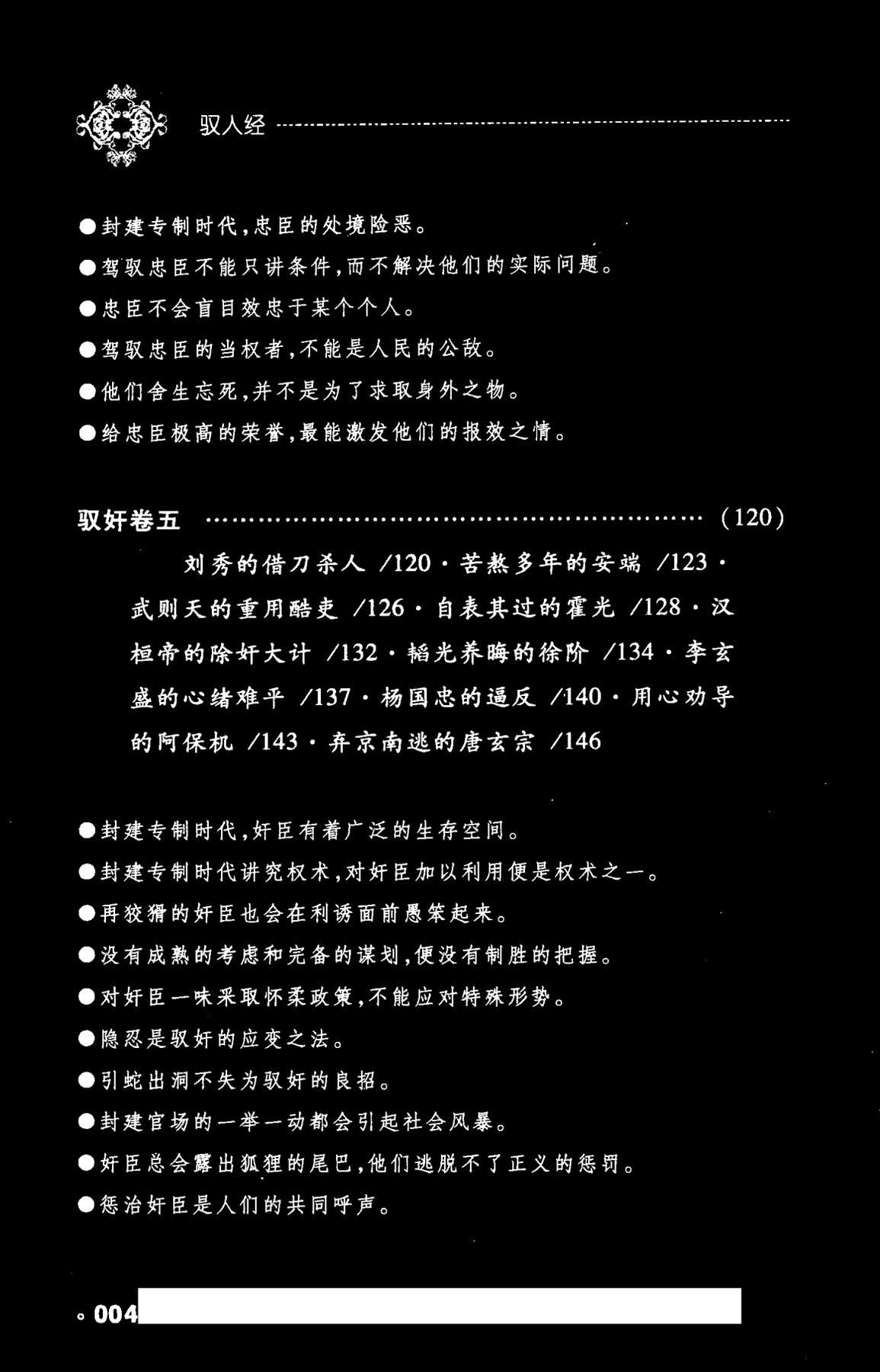 目录图