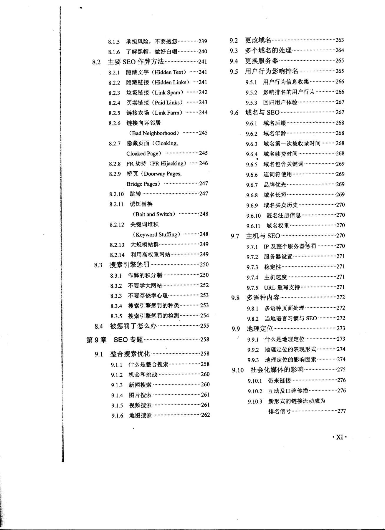 目录图