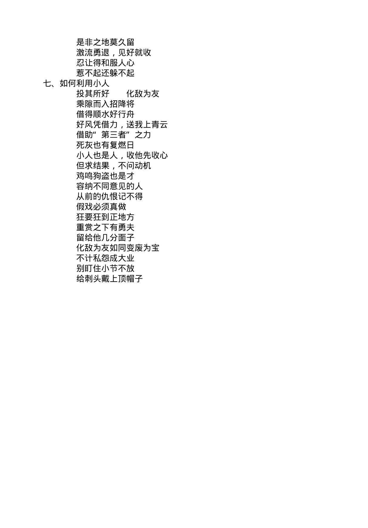 目录图