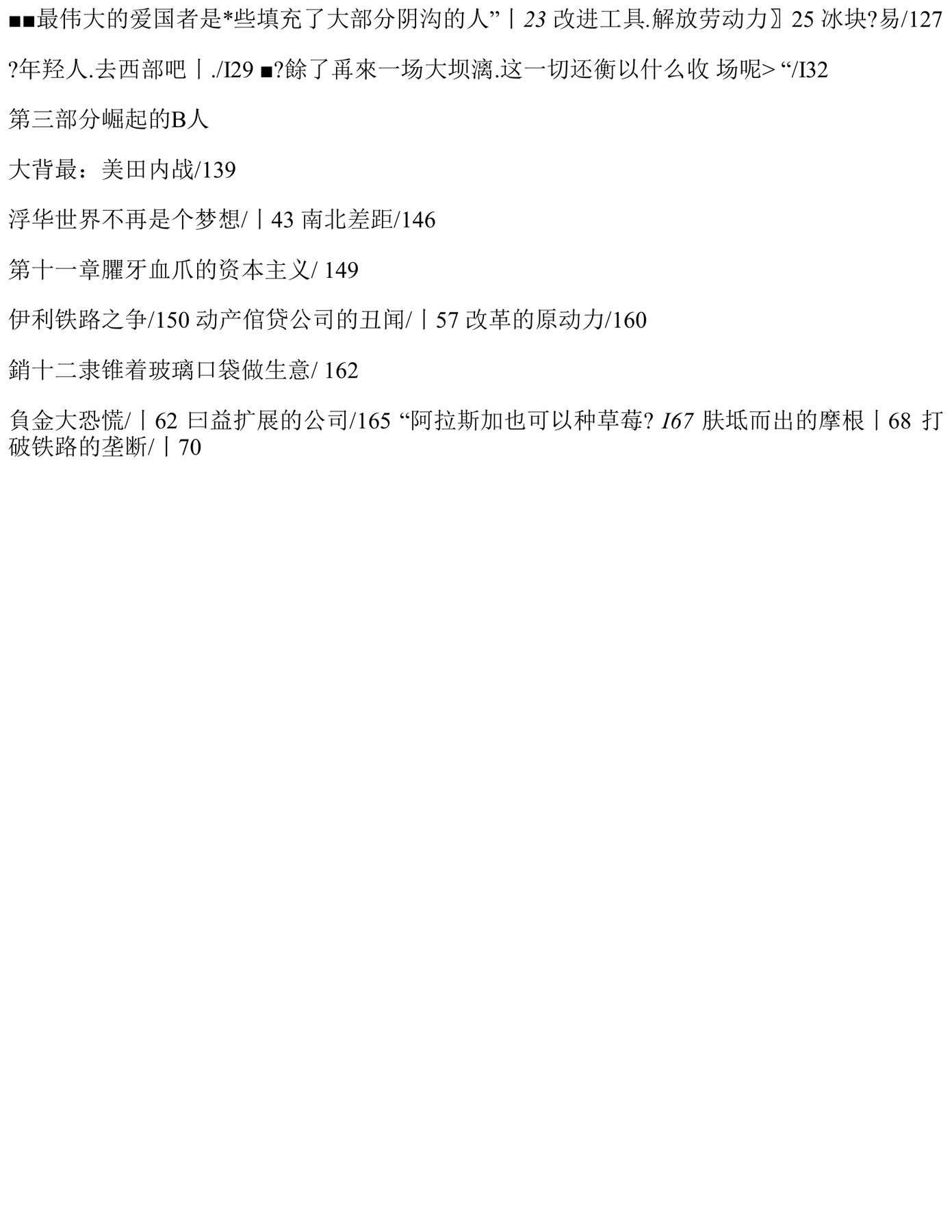 目录图