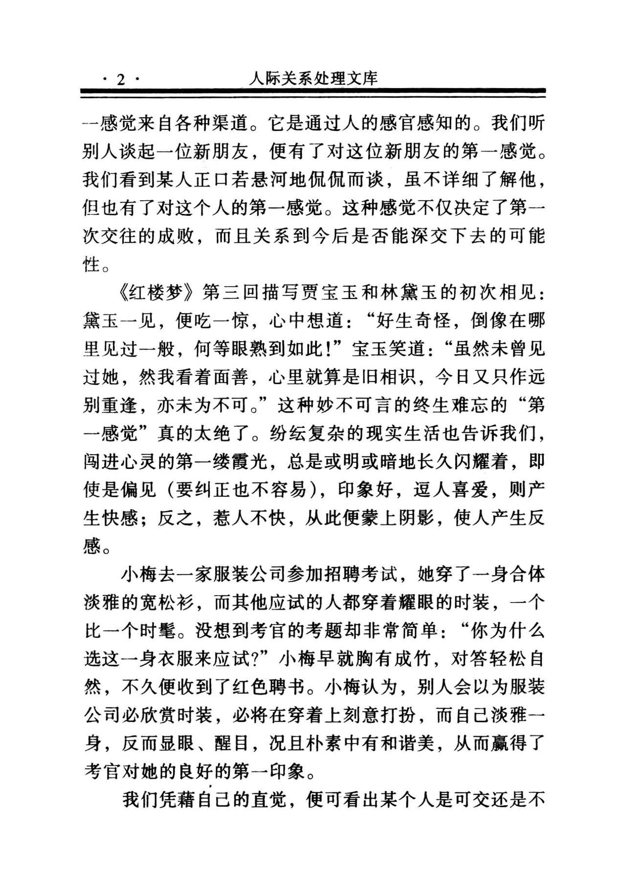 目录图