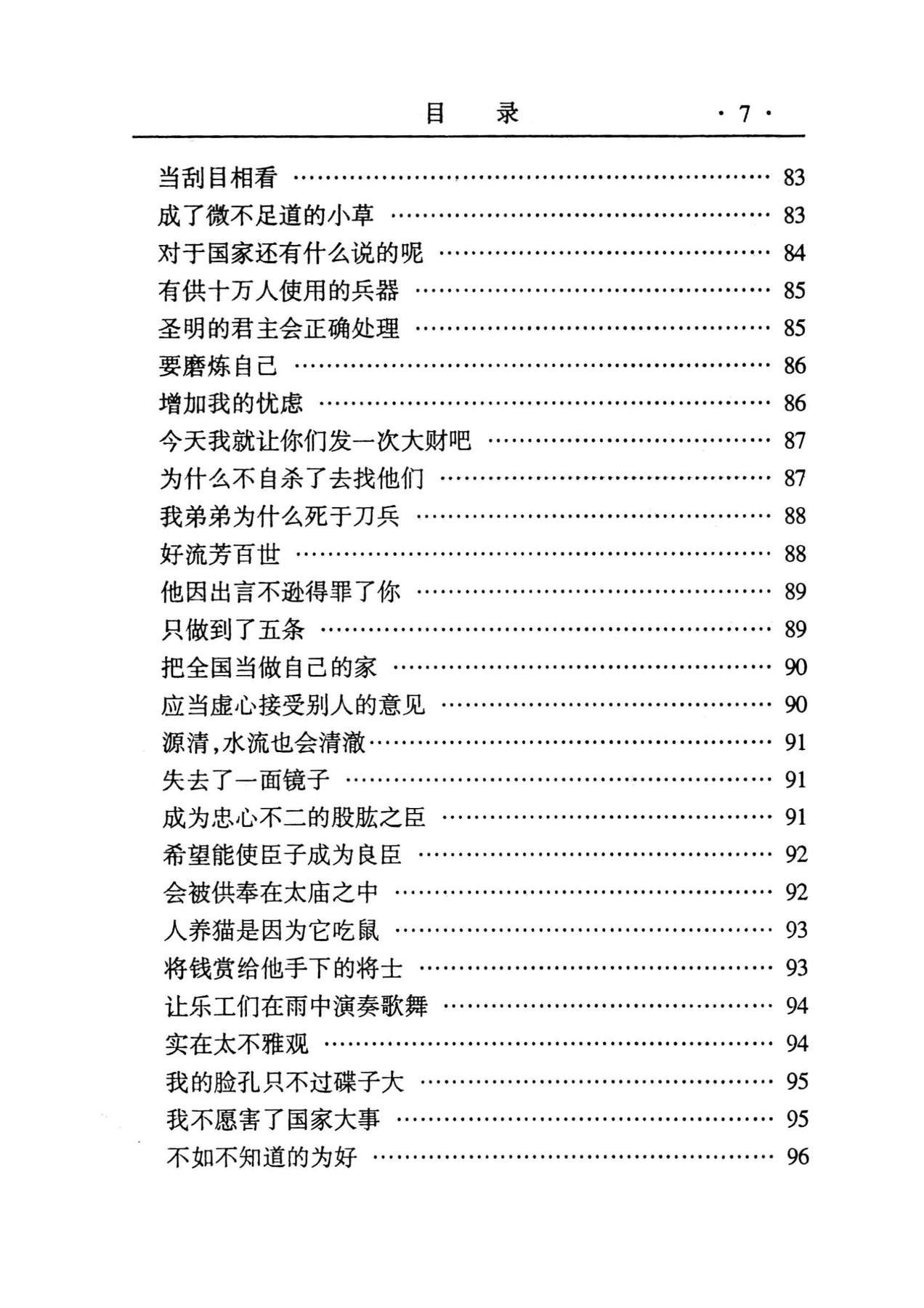 目录图