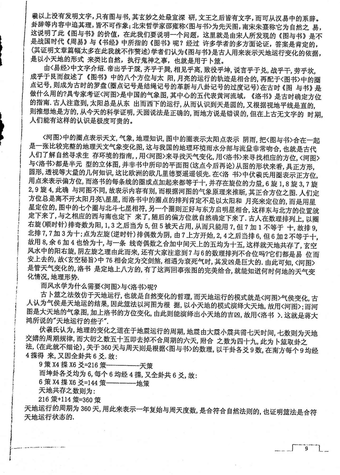 目录图