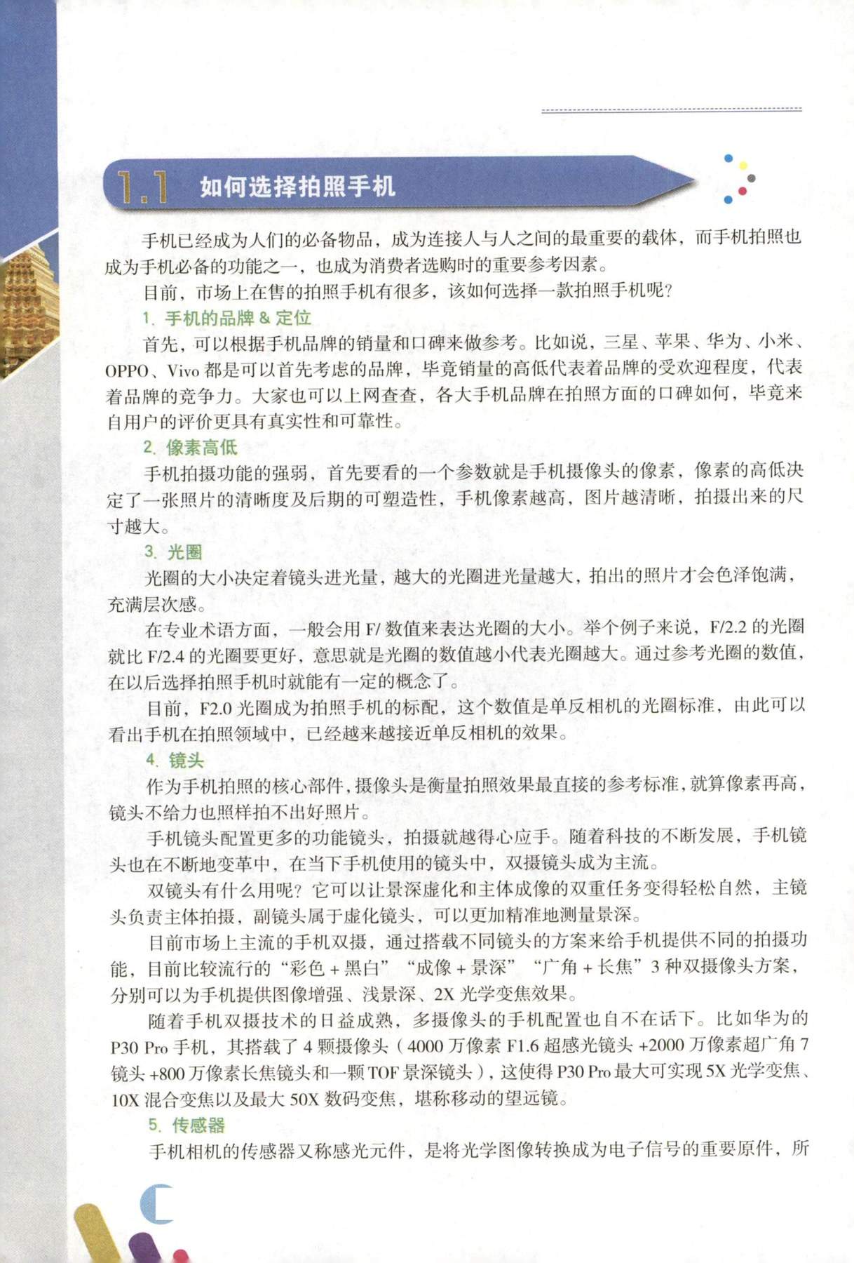 目录图