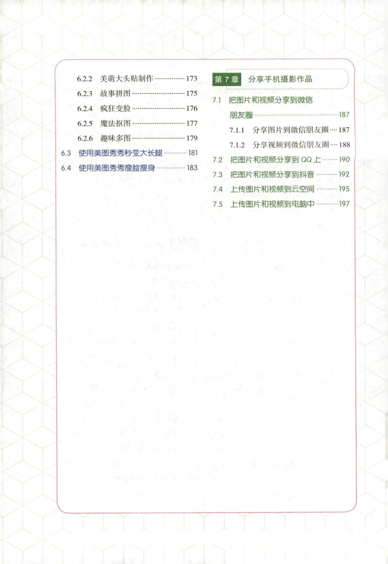 目录图