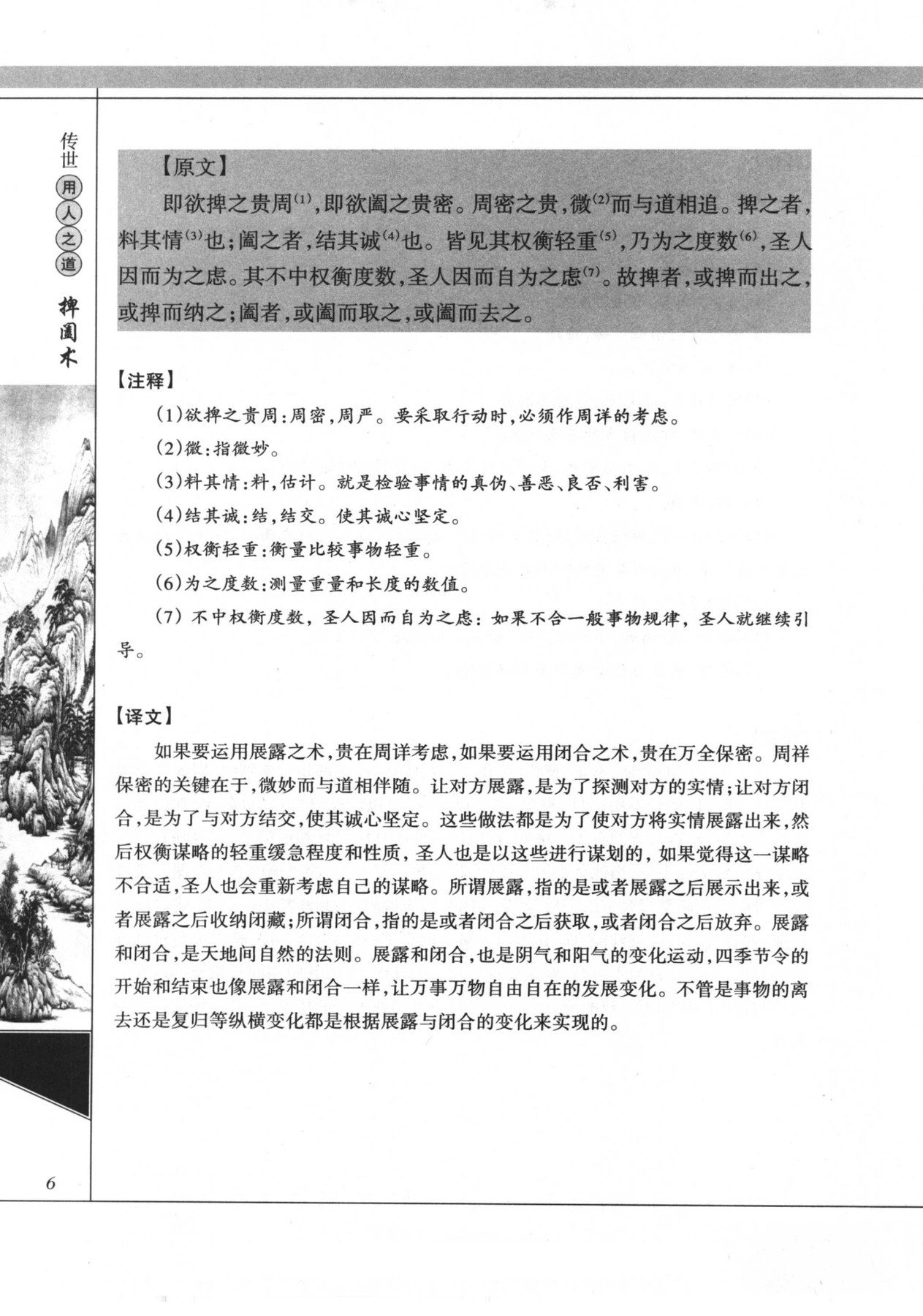 目录图