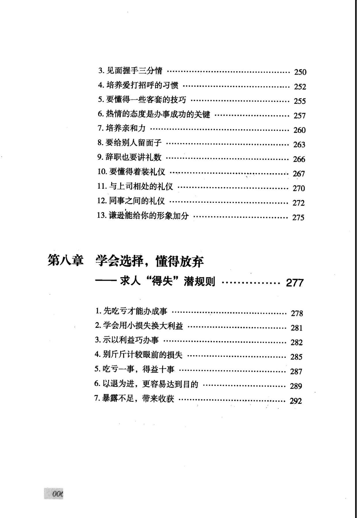 目录图