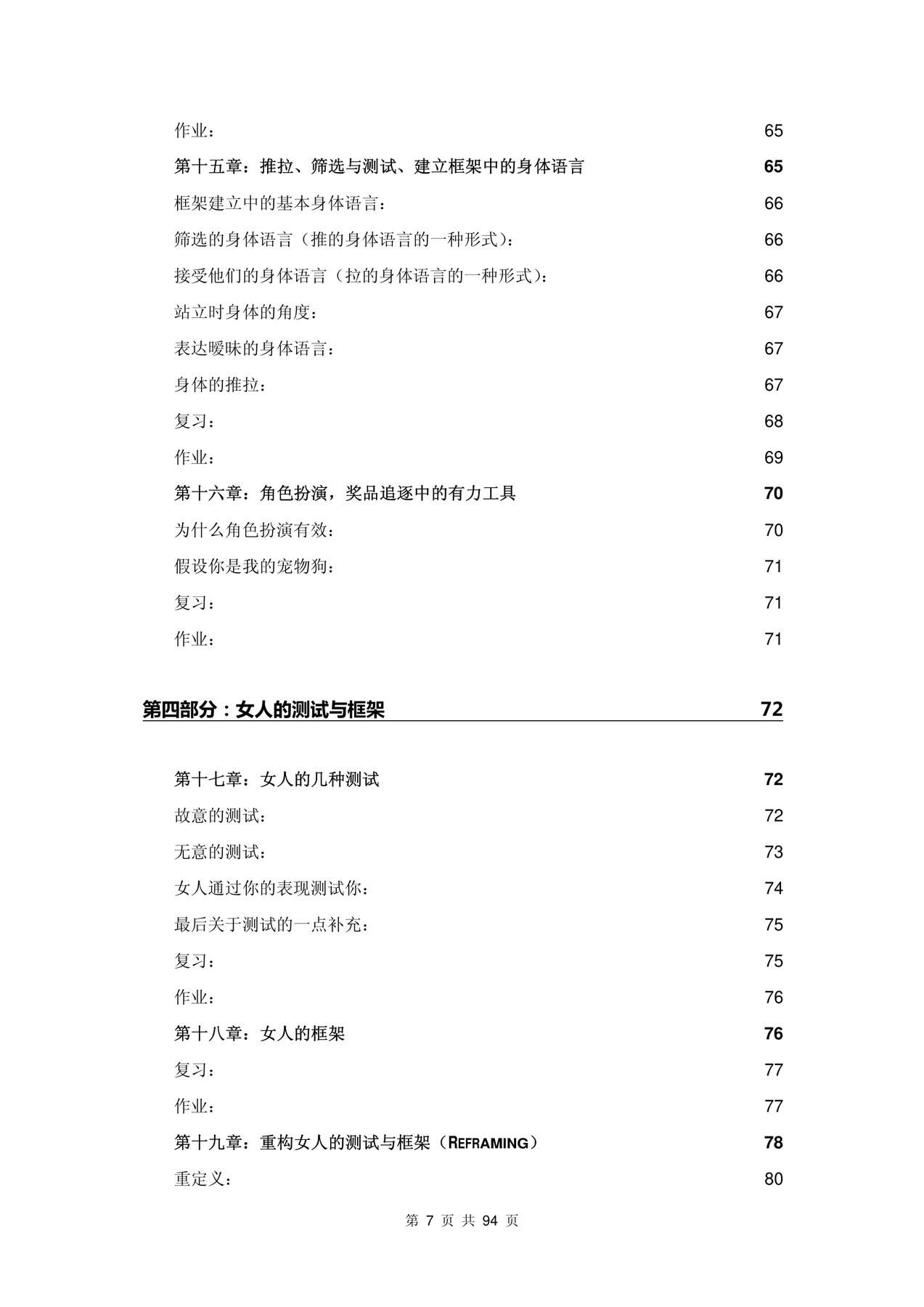 目录图