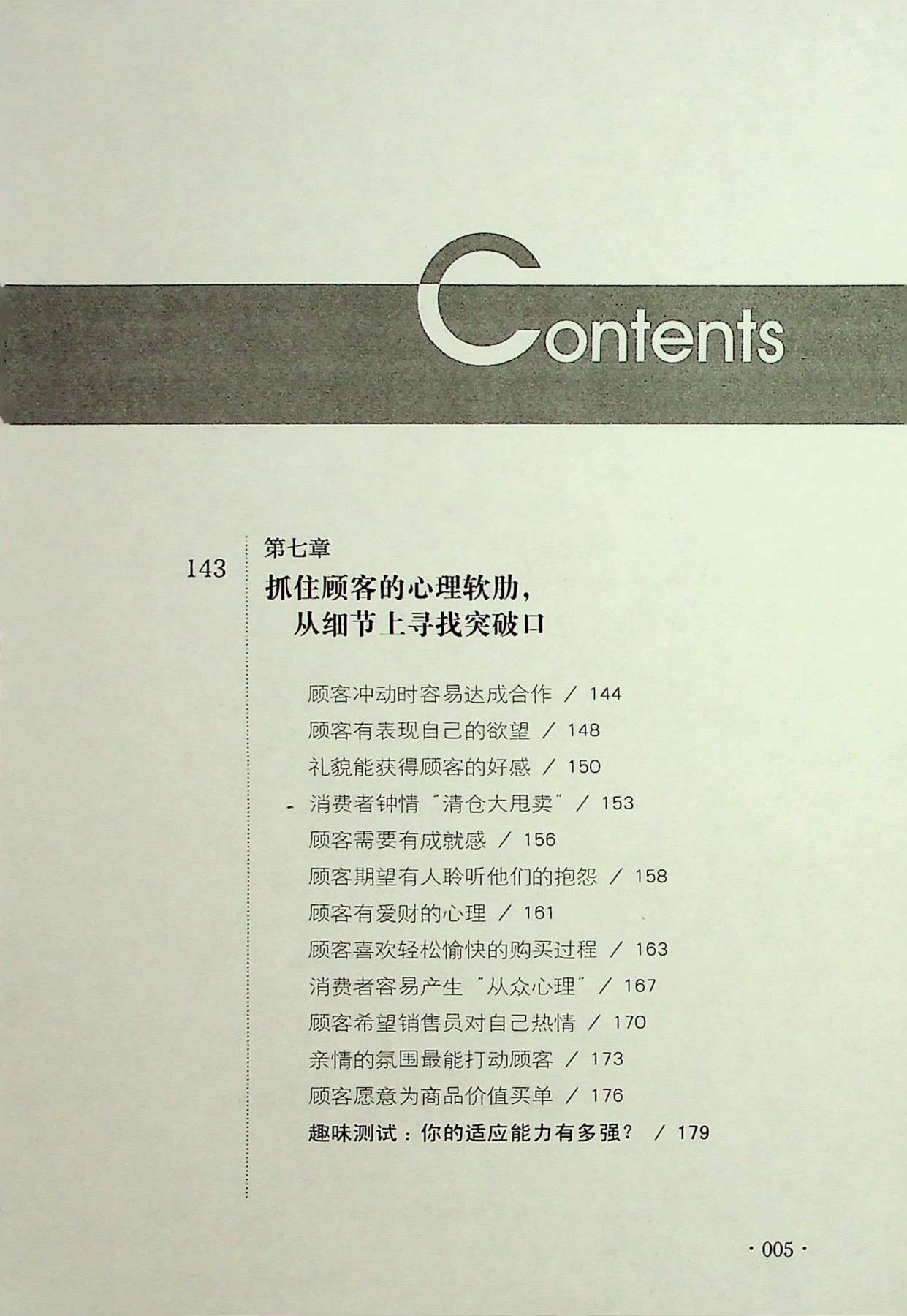 目录图