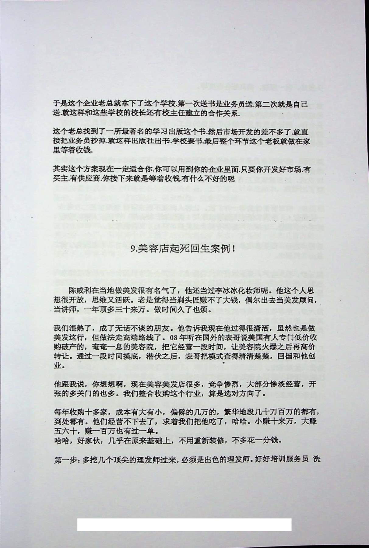 目录图