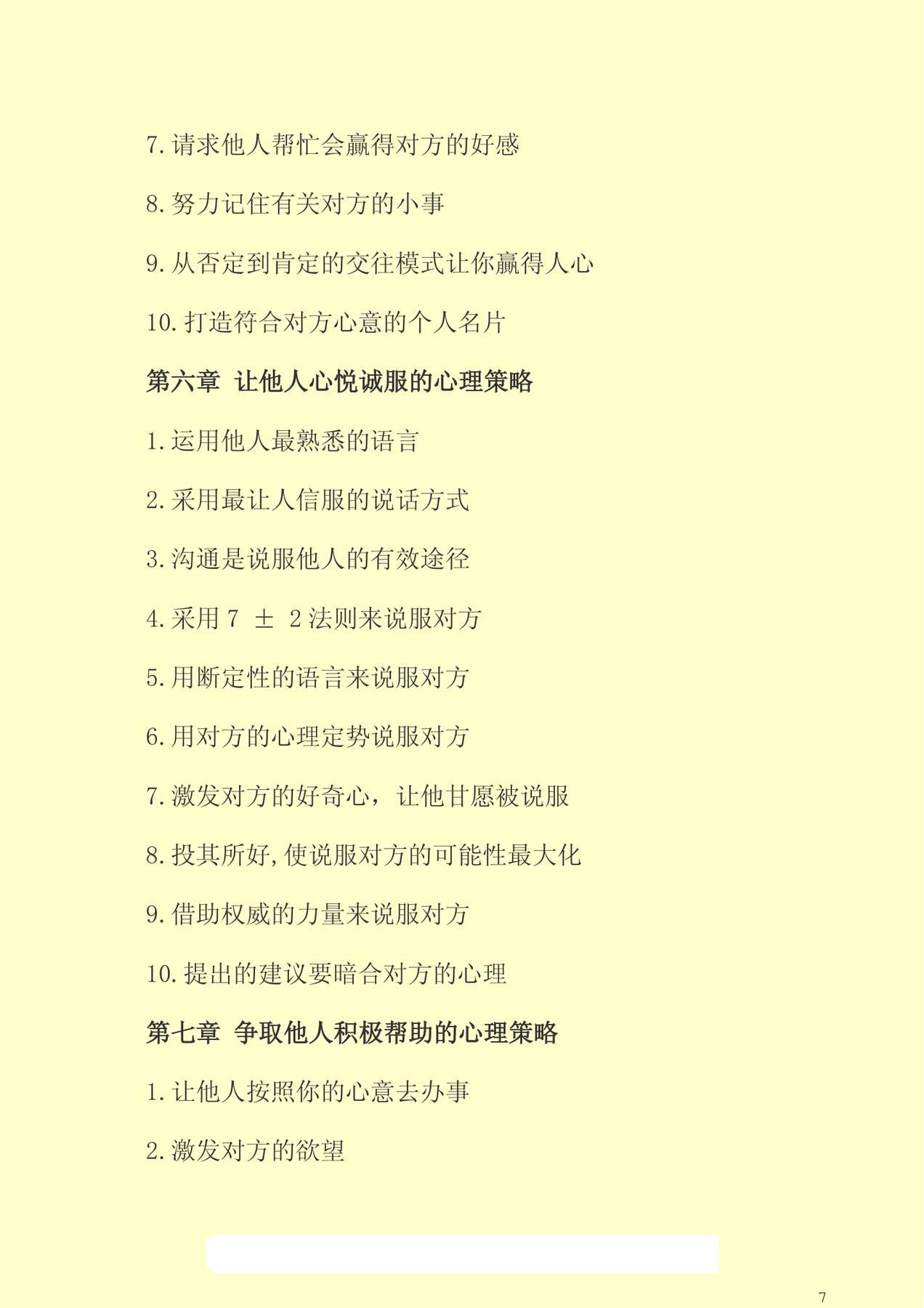 目录图