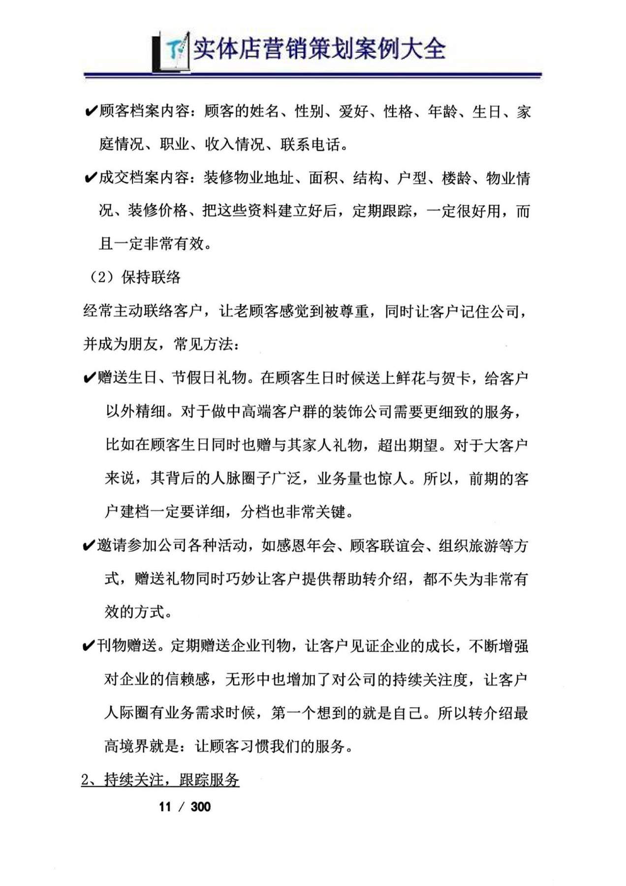 目录图