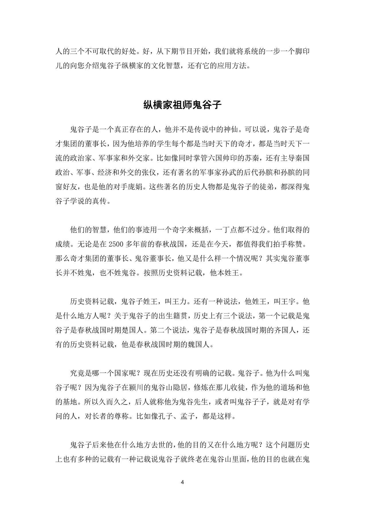 目录图