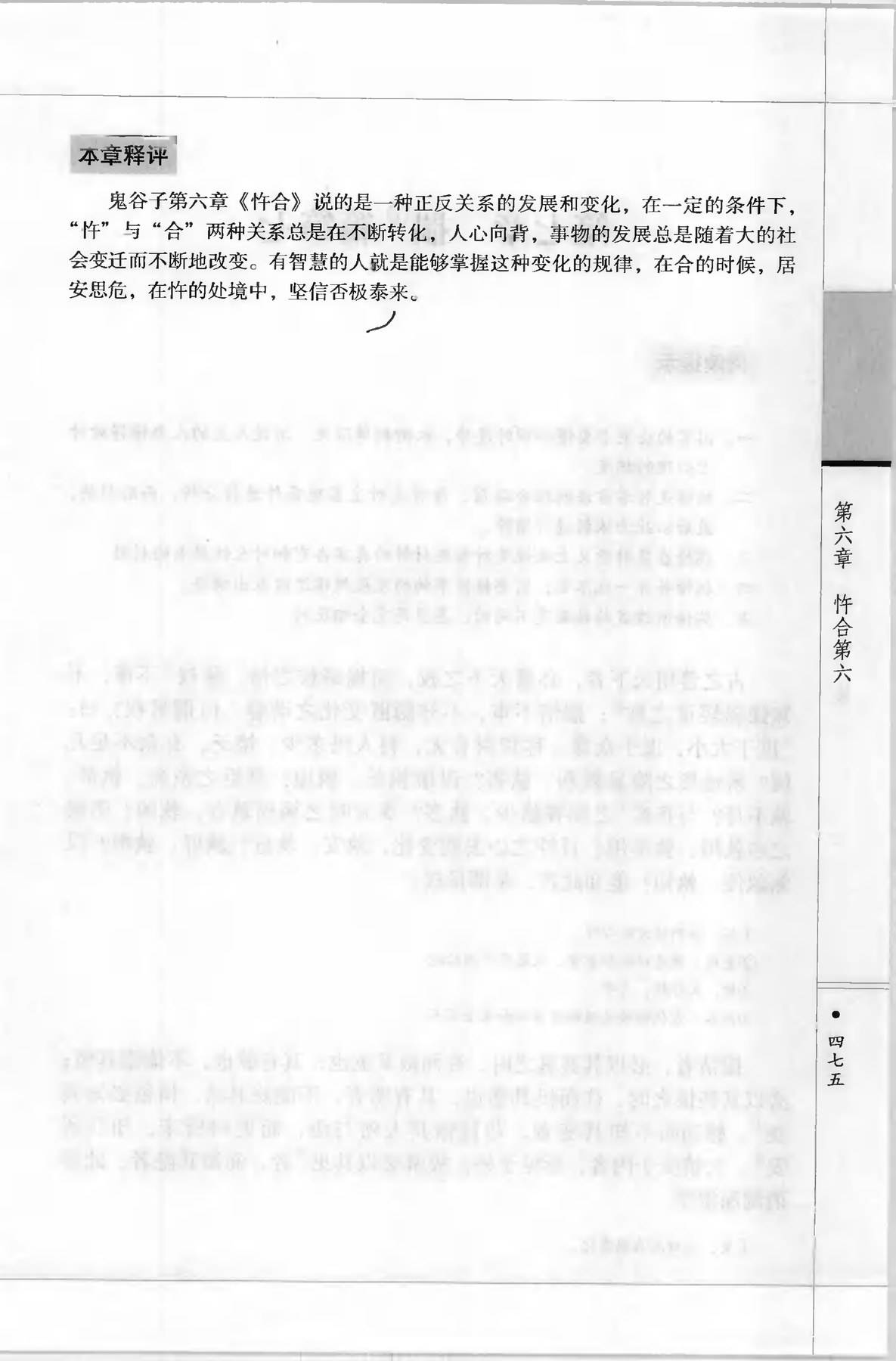 目录图