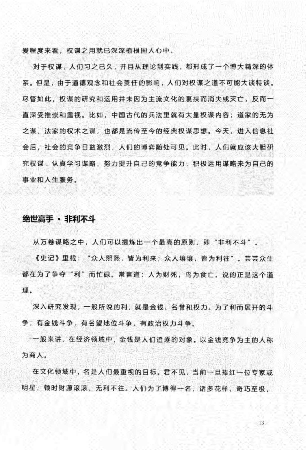 目录图