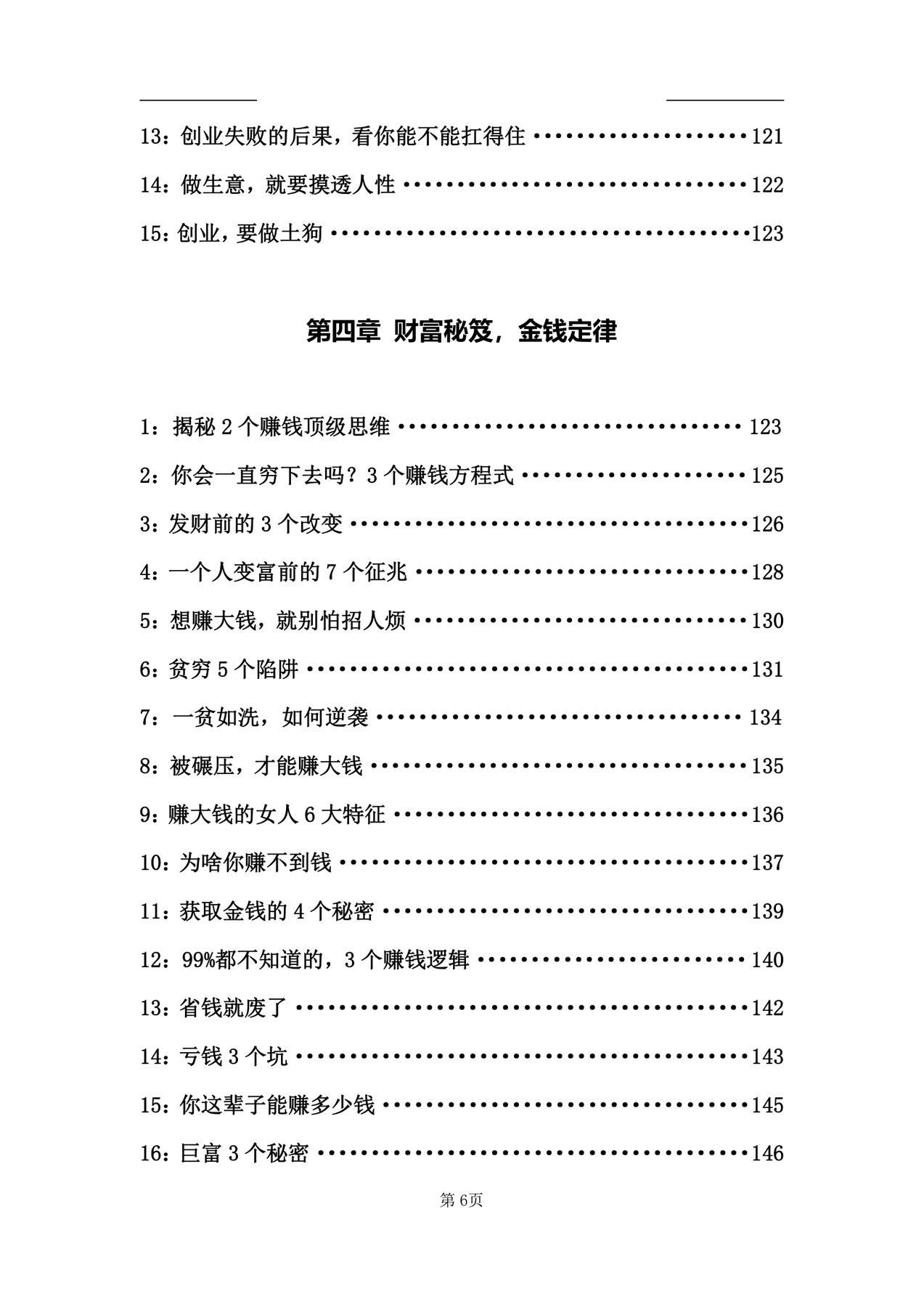 目录图