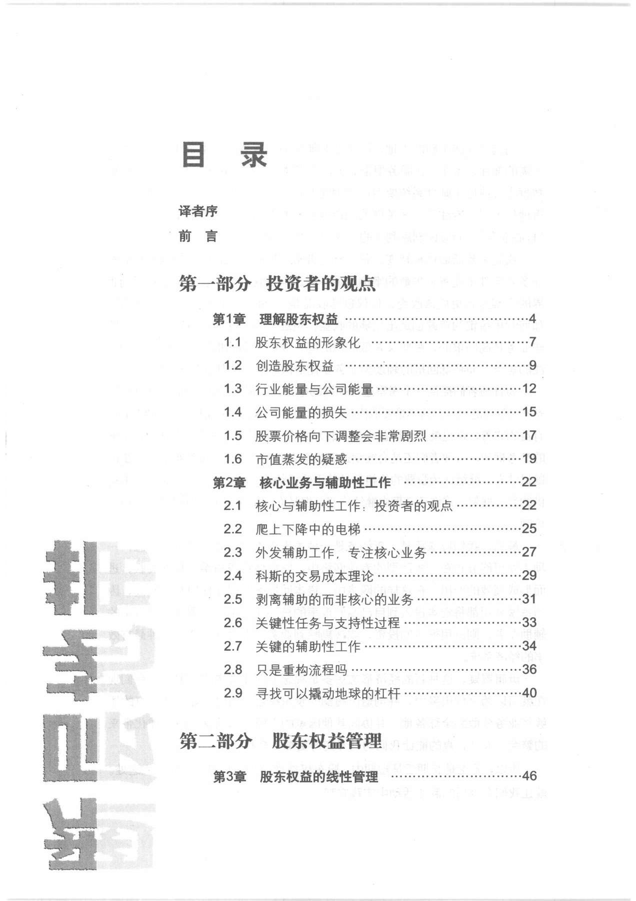 目录图