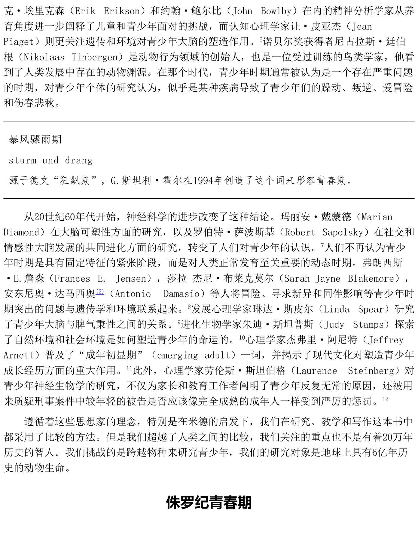 目录图