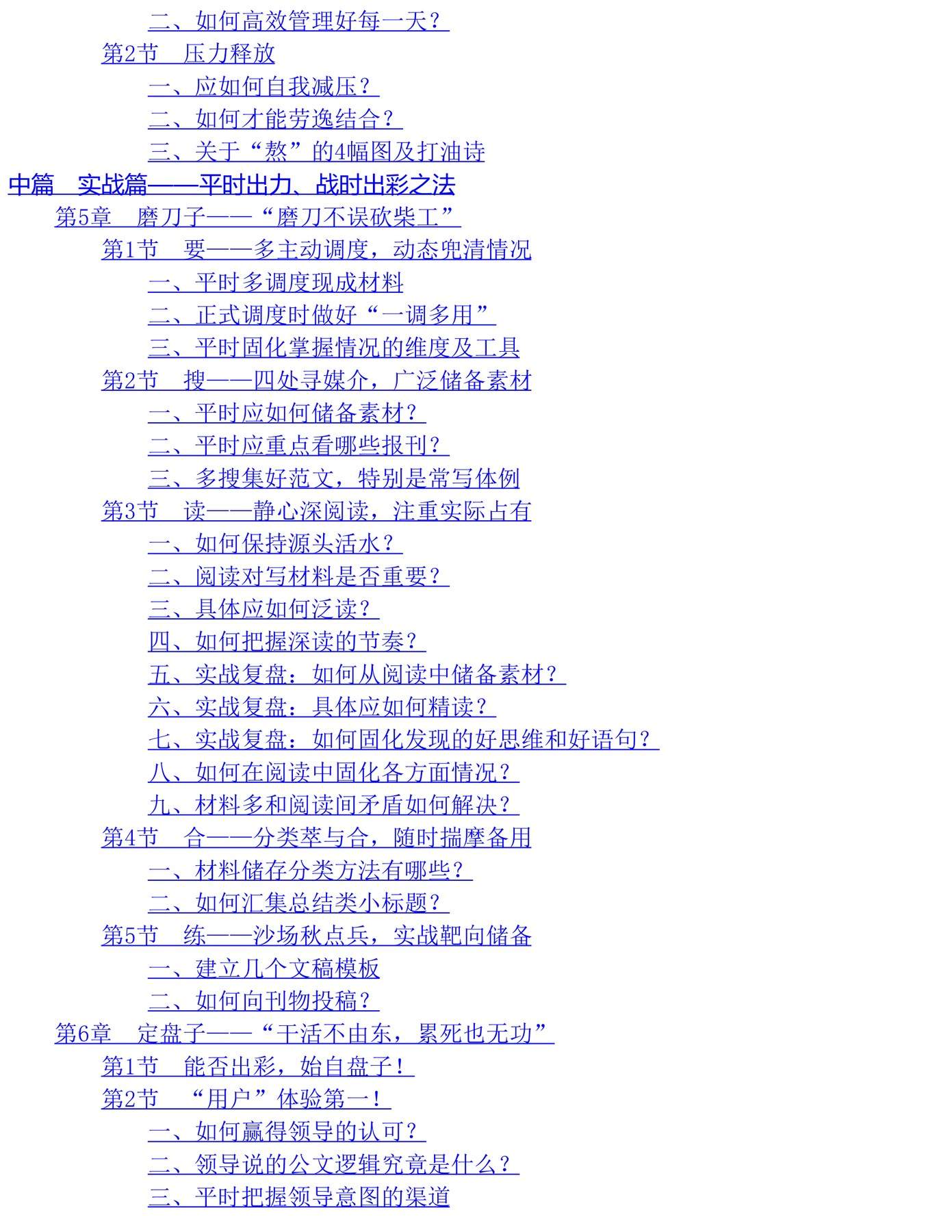 目录图