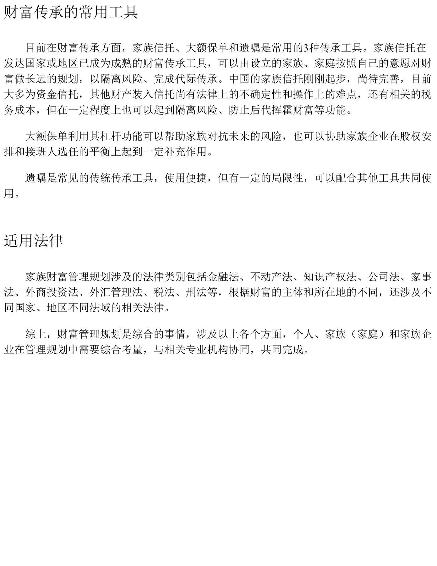 目录图