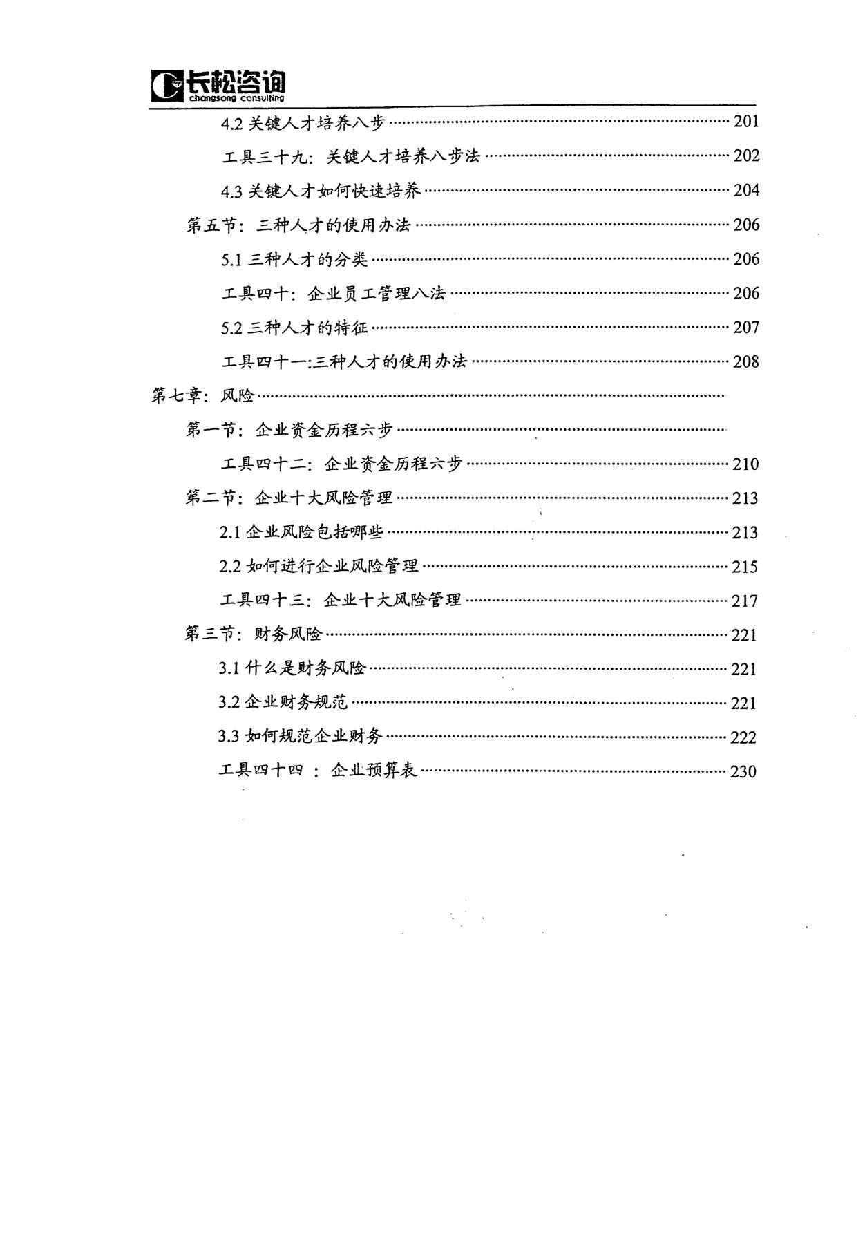 目录图