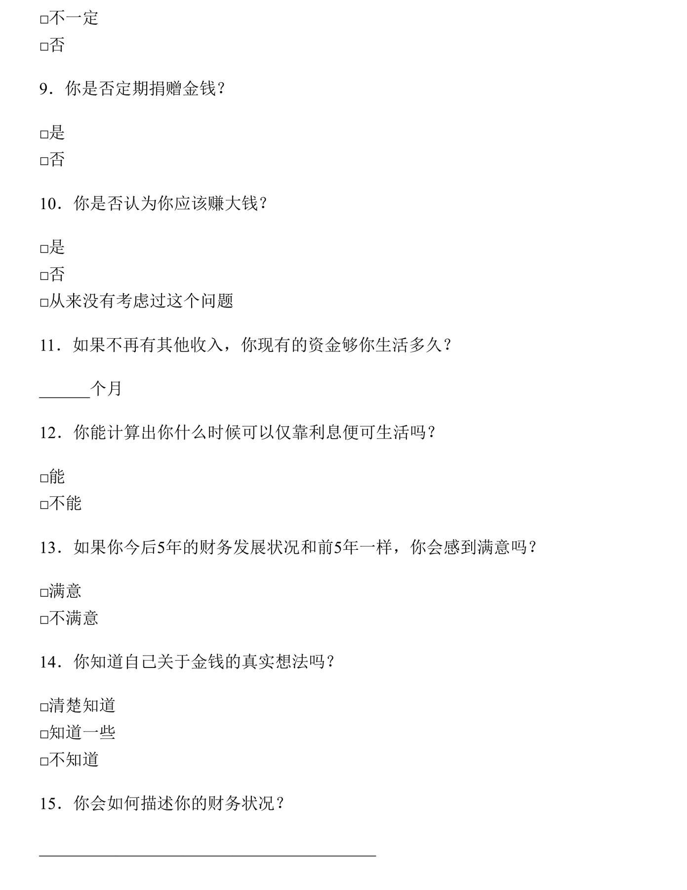 目录图