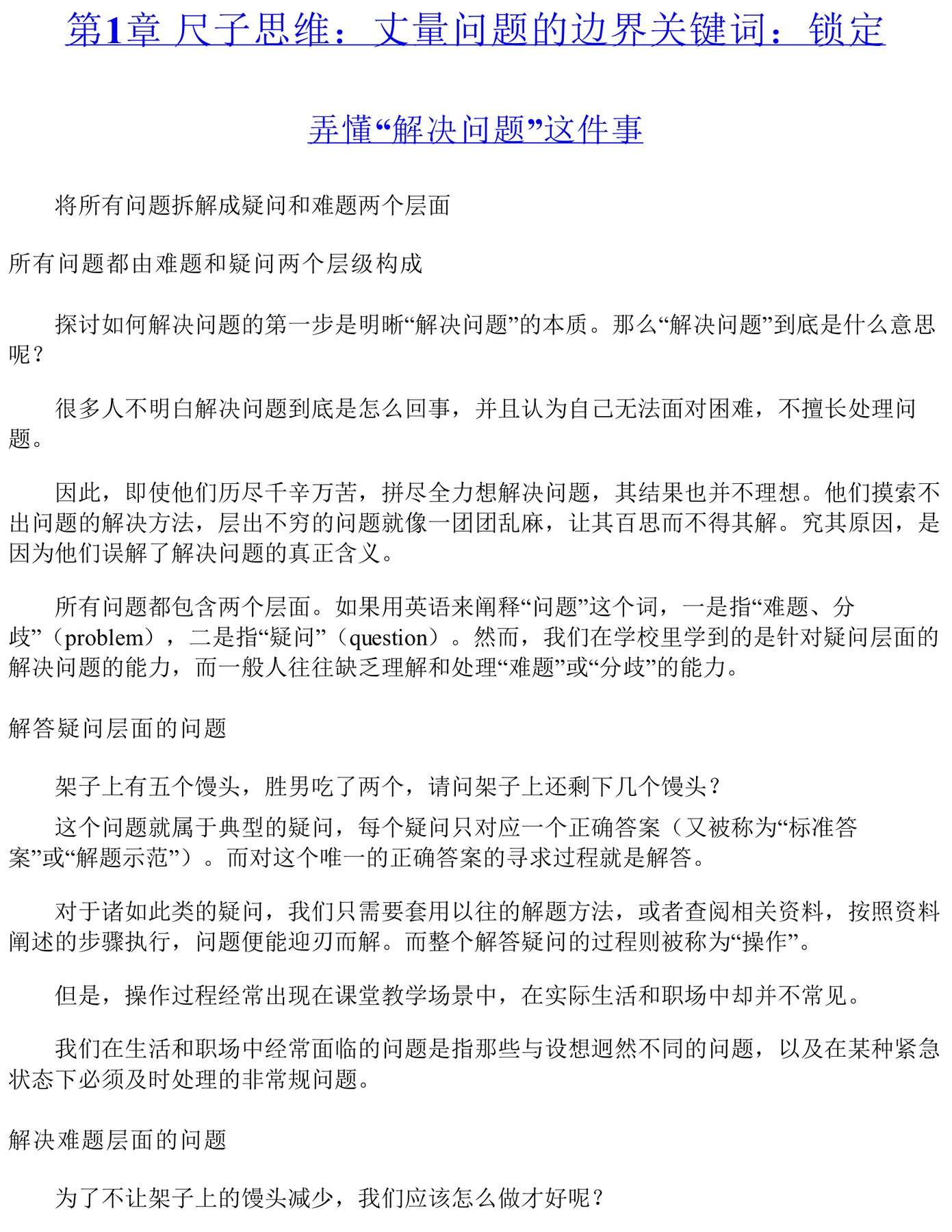 目录图